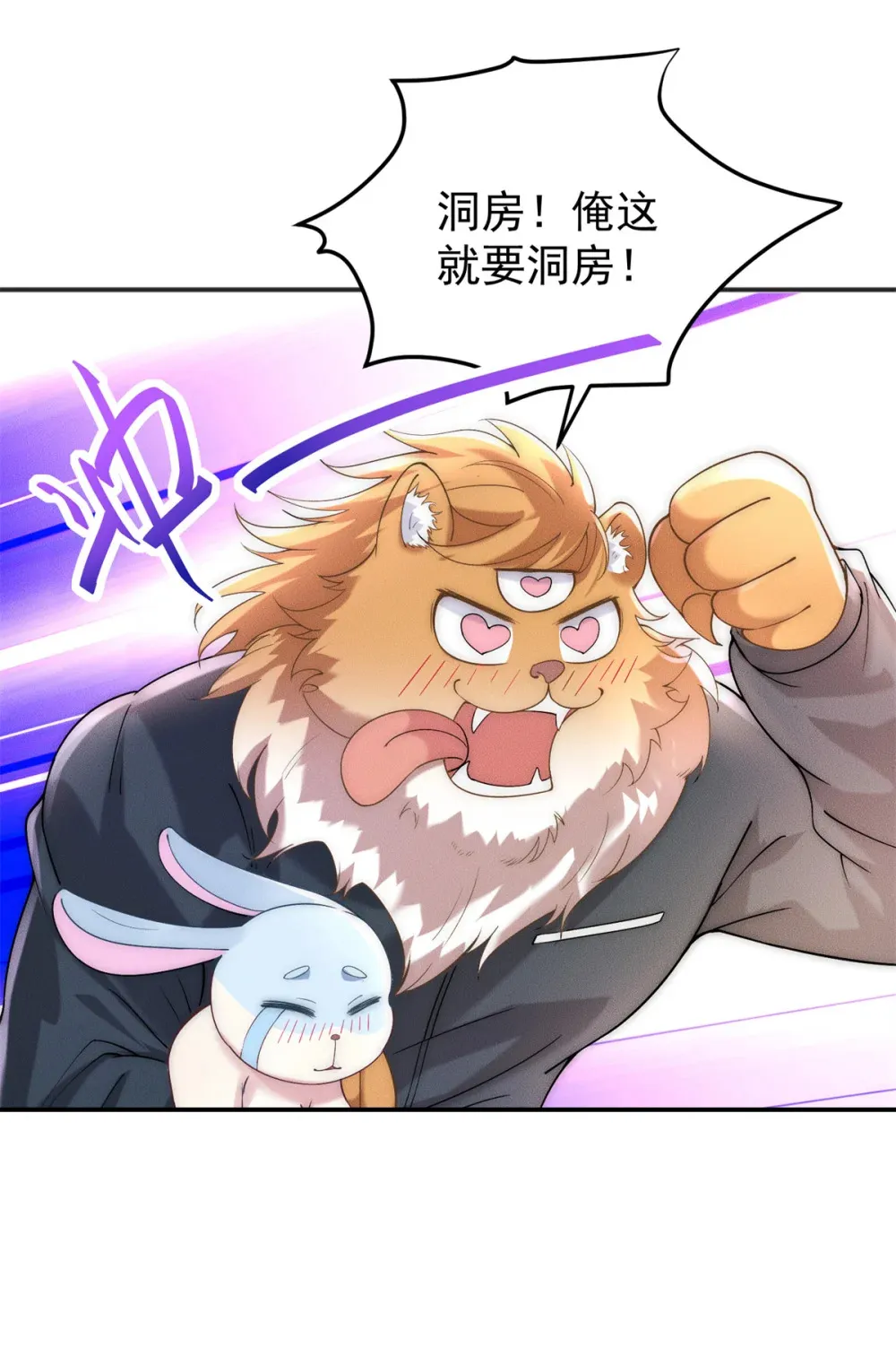 113 最有身份的女妖37