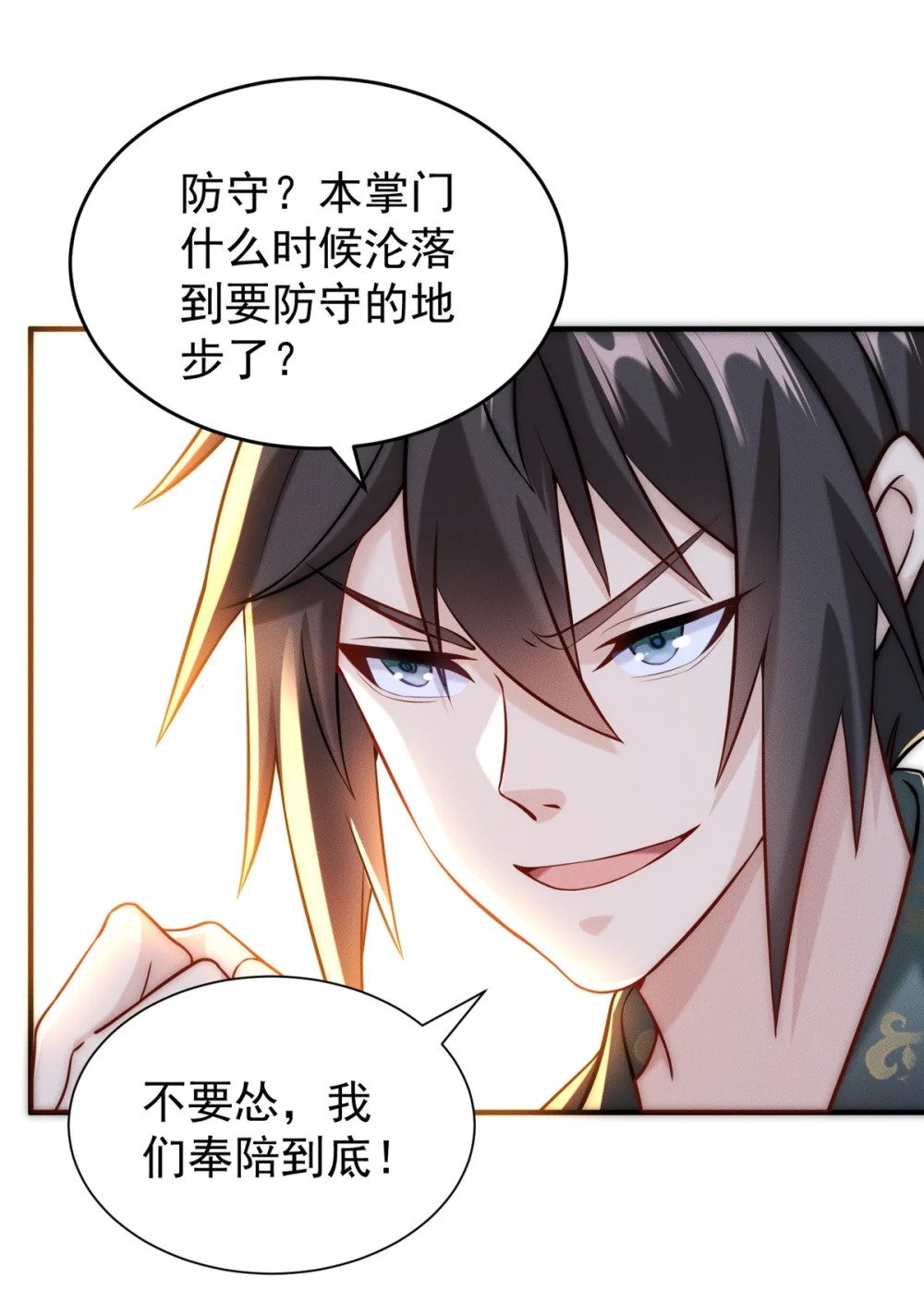 17 来骗来偷袭4