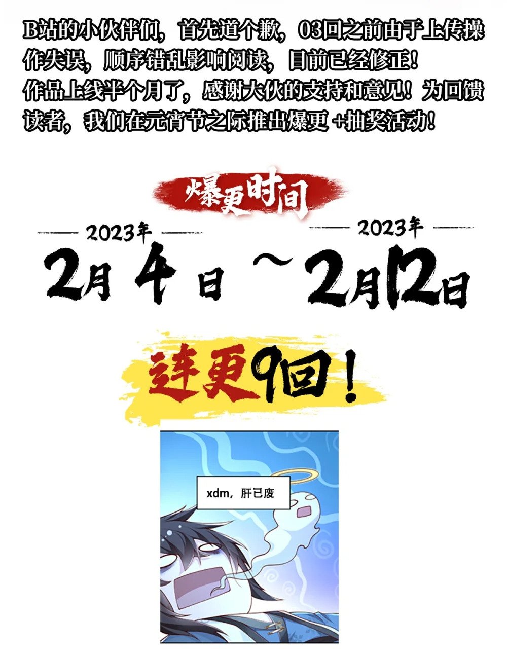 20 三分钟我好了49