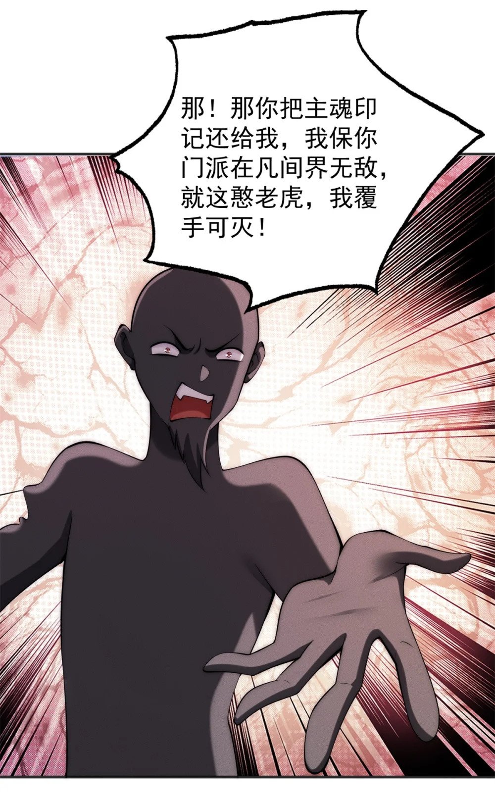 41 随身老爷爷19