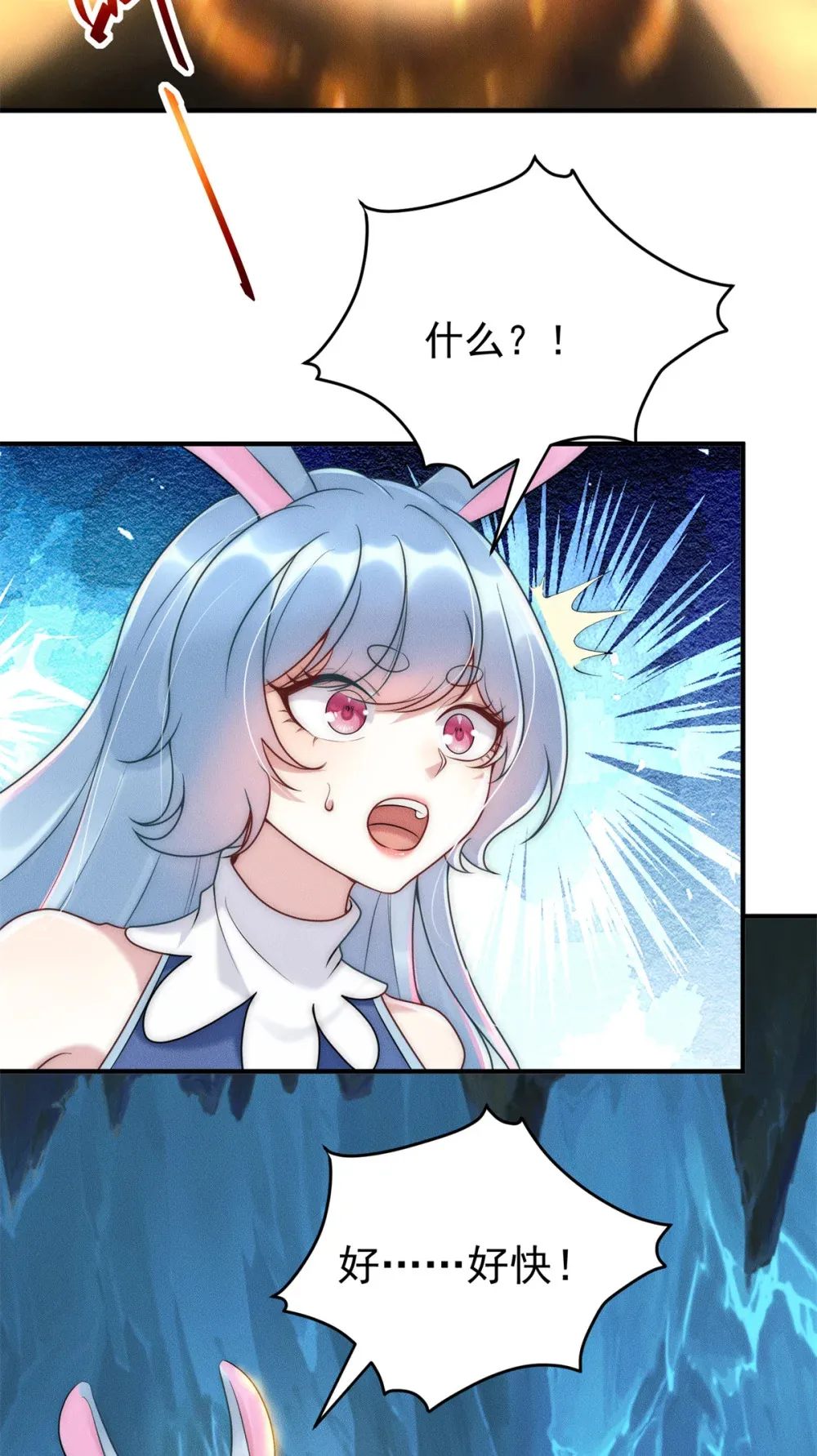113 最有身份的女妖18