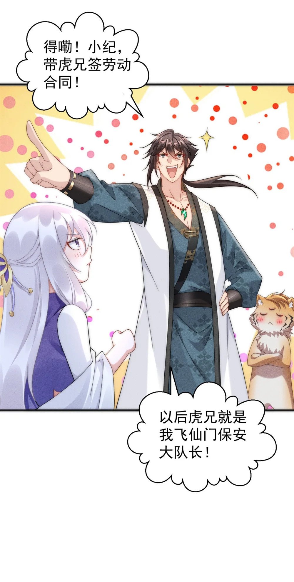 15 保安小虎19