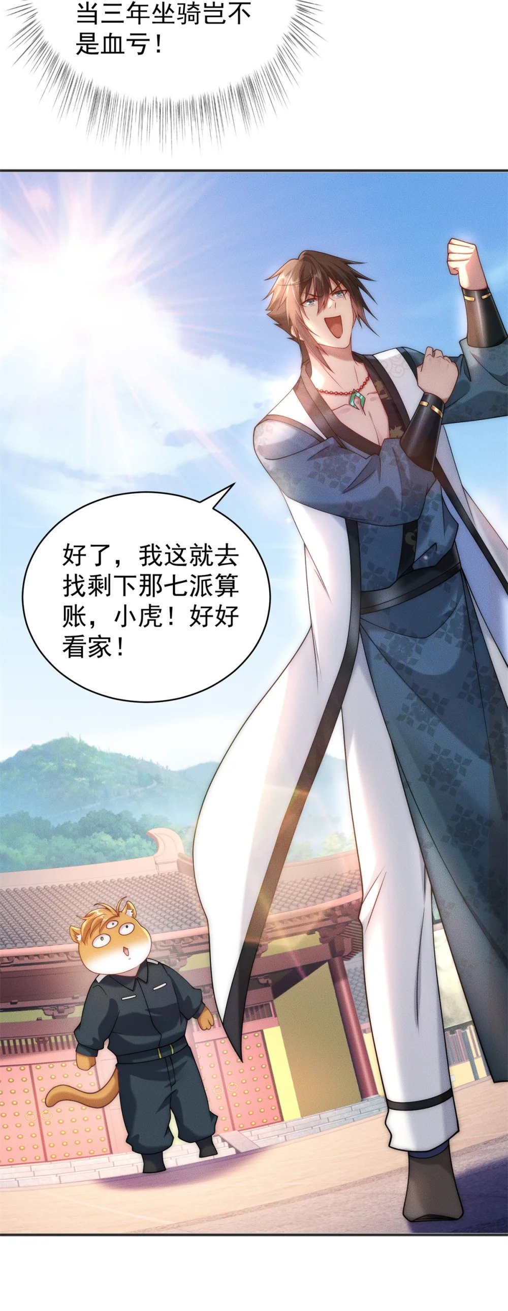 26 仙人抚顶39