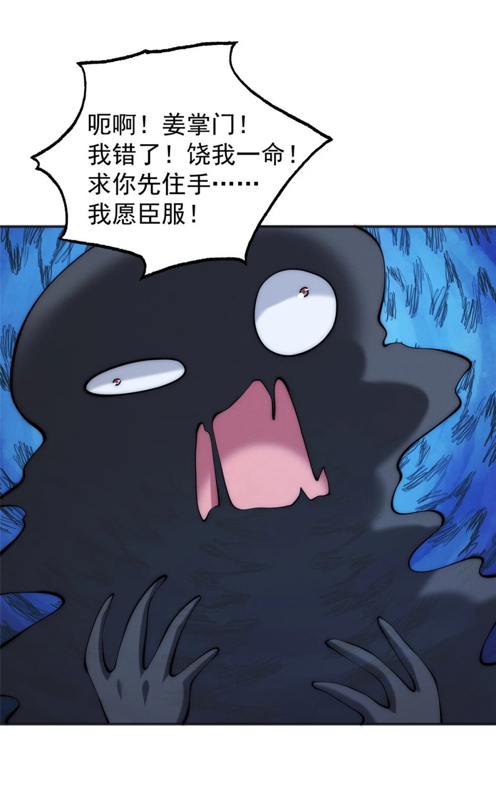 40 上仙给我当奴才20