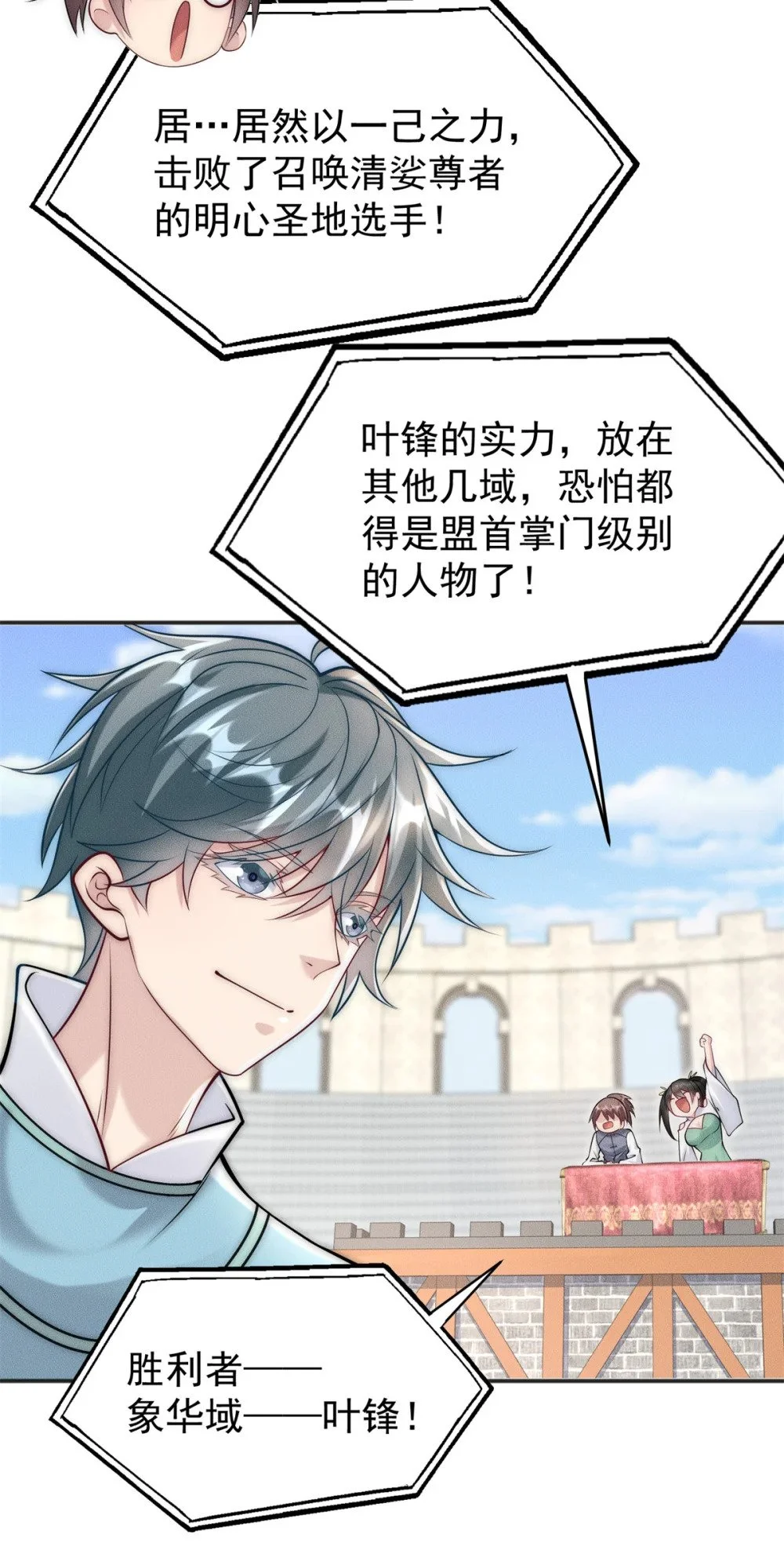 104 谁怕谁啊？37