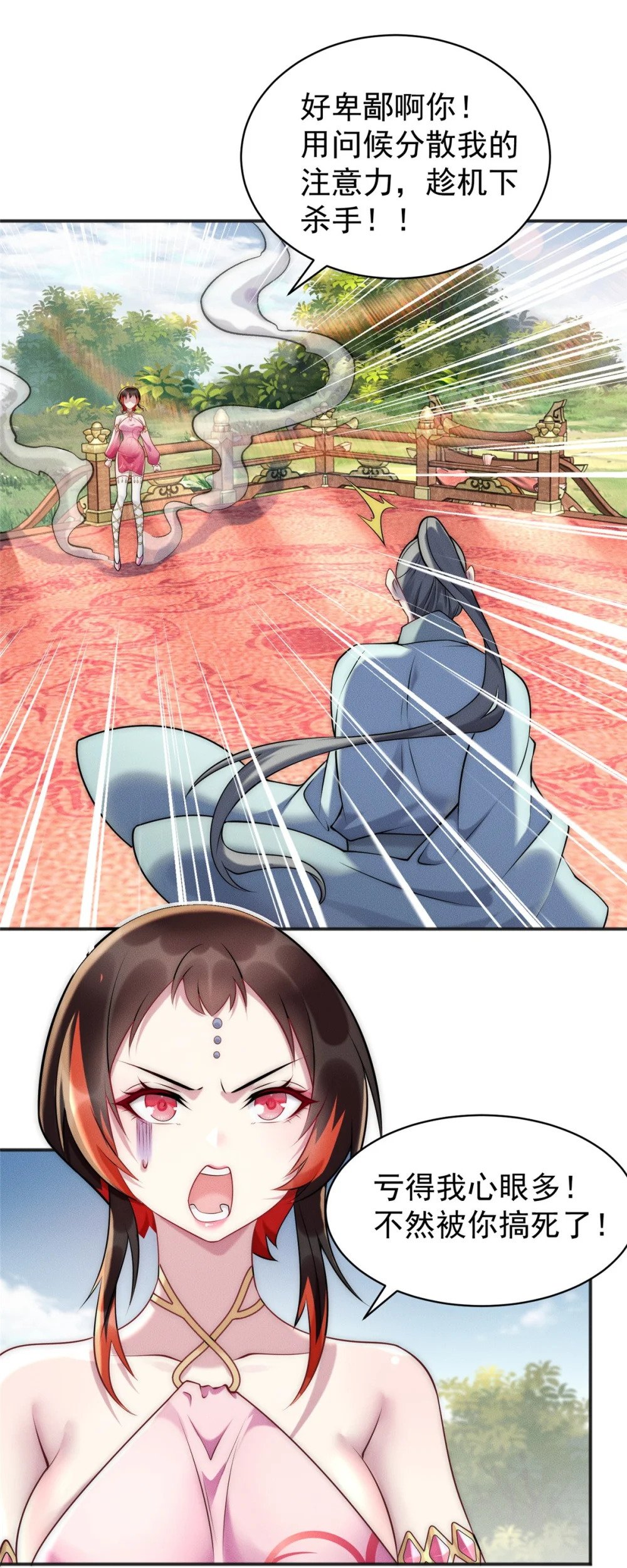 80 妖怪遍地走39