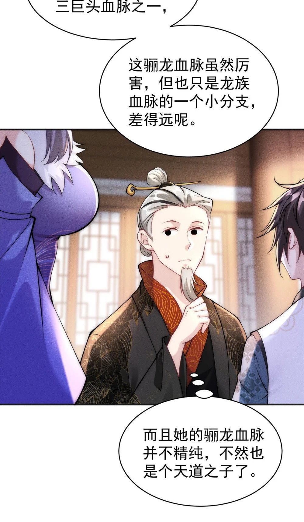 44 我要当驸马了？2