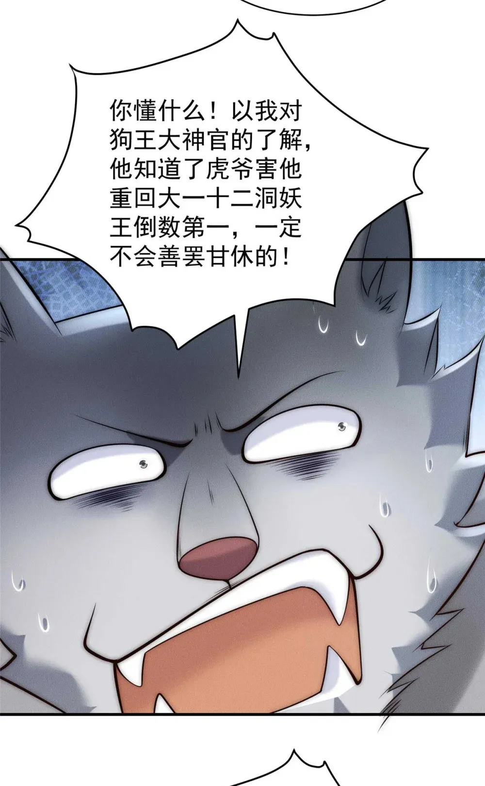 114 老夫偏要插一脚5