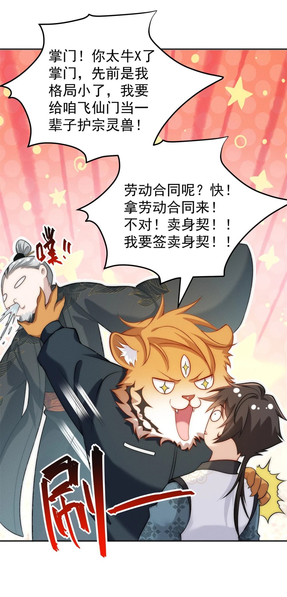 70 绝殇三圣14