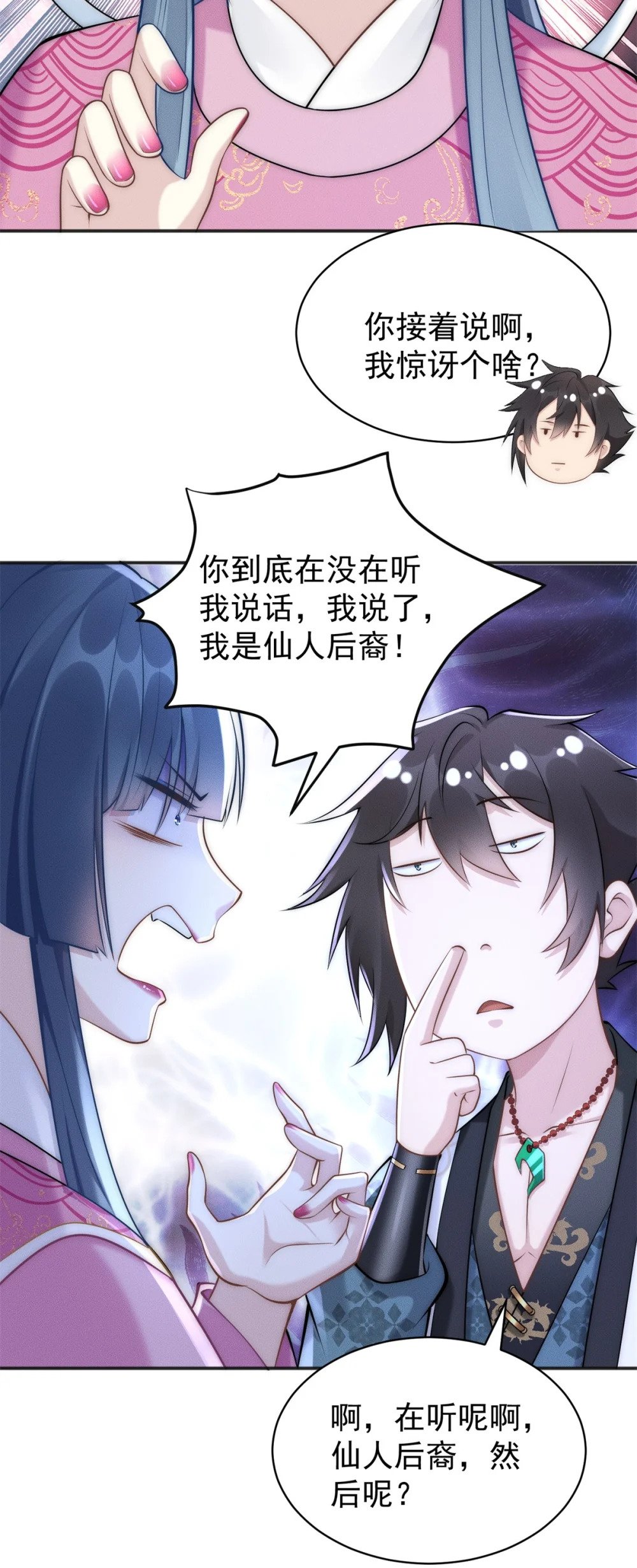 49 两个妹子选谁呢？2