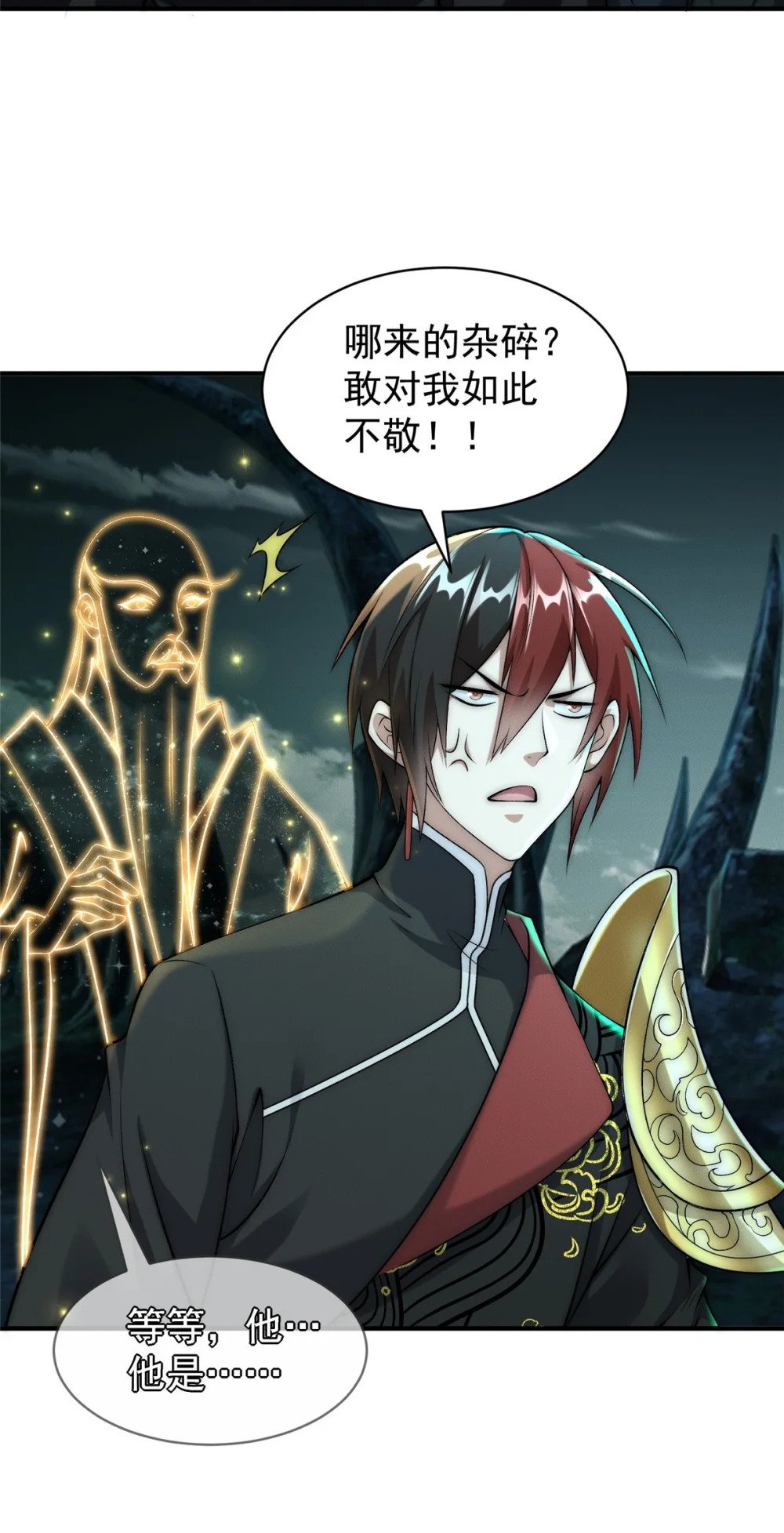 90 莫尘老仇人15