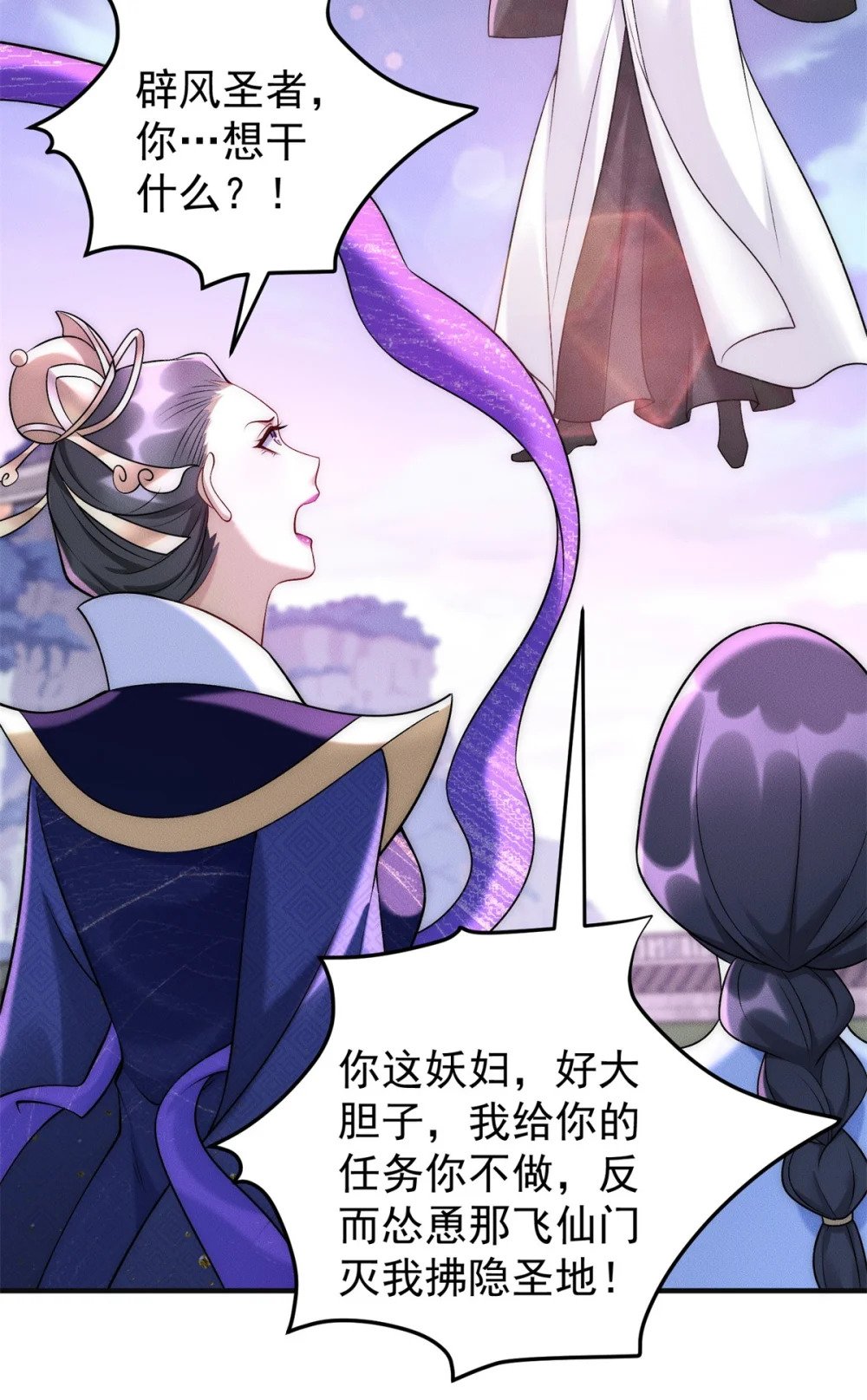 70 绝殇三圣39