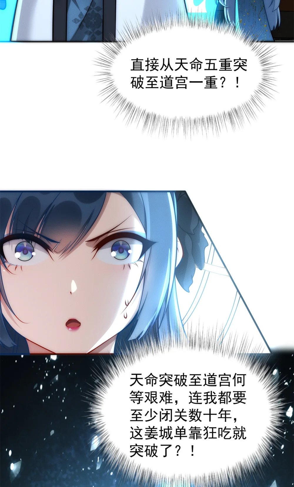 54 撑死你个吃货16