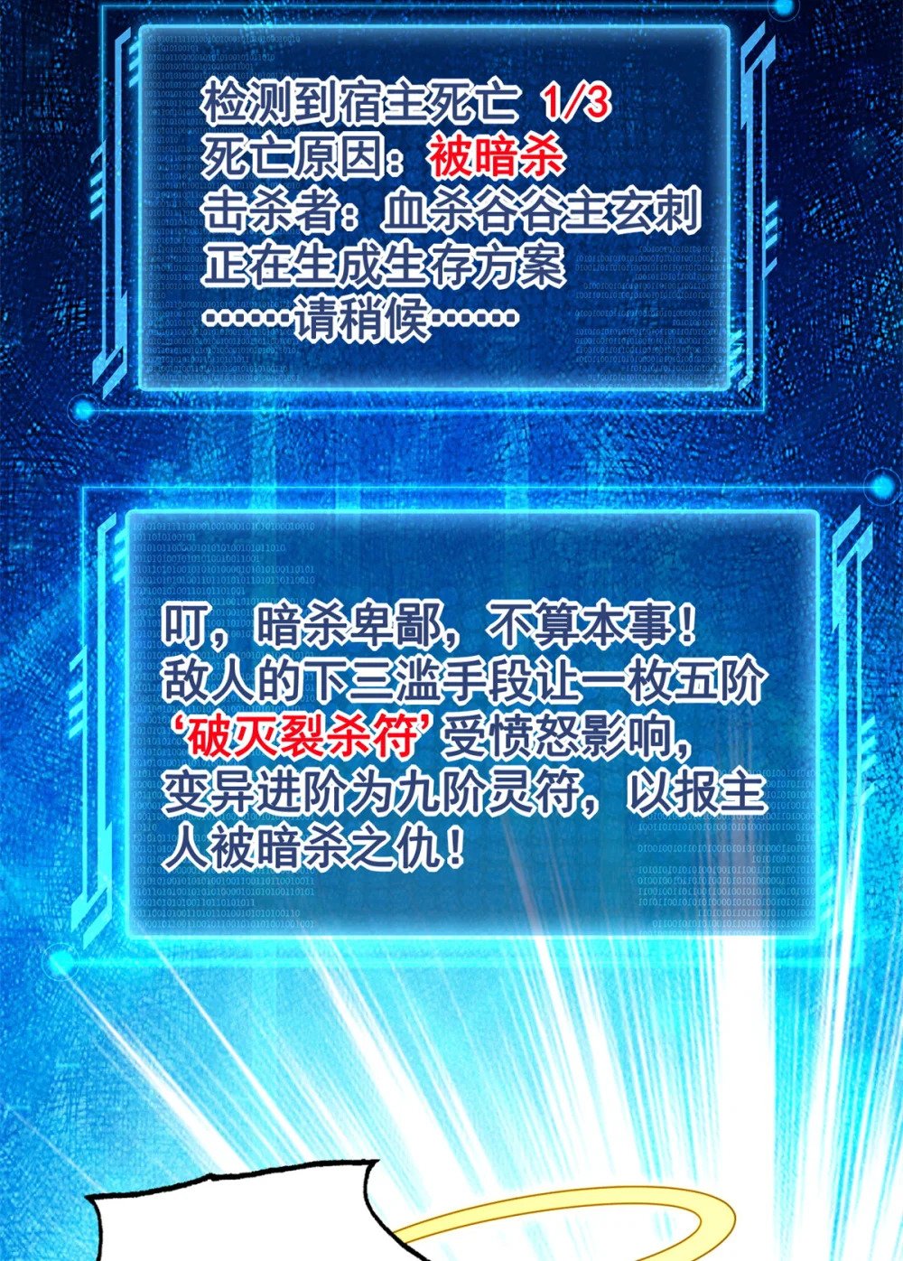 28 二次十连抽4
