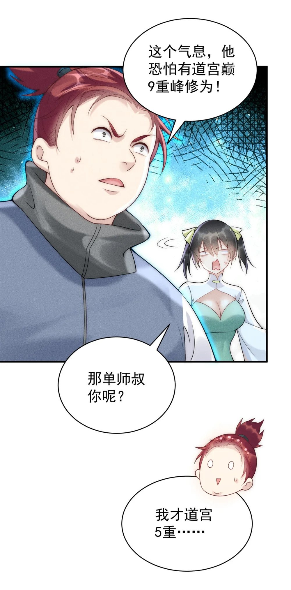 82 磐大王算哪根葱38