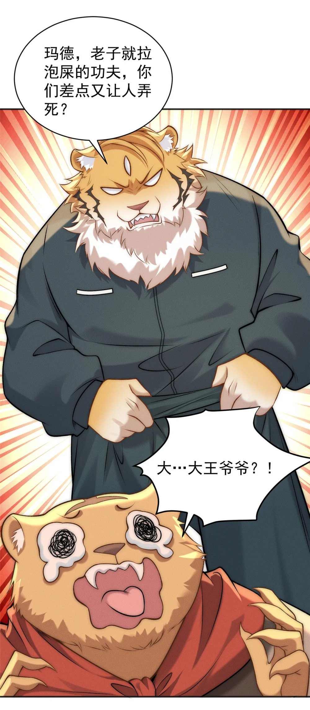 85 敢欺负我小弟14