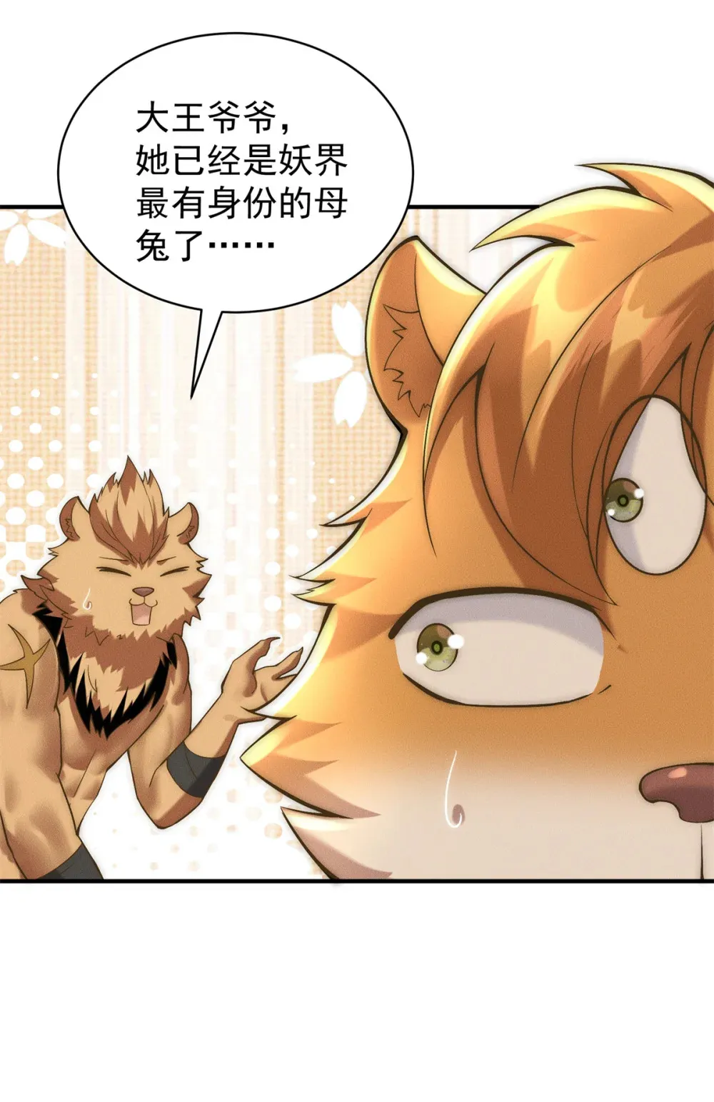 113 最有身份的女妖33