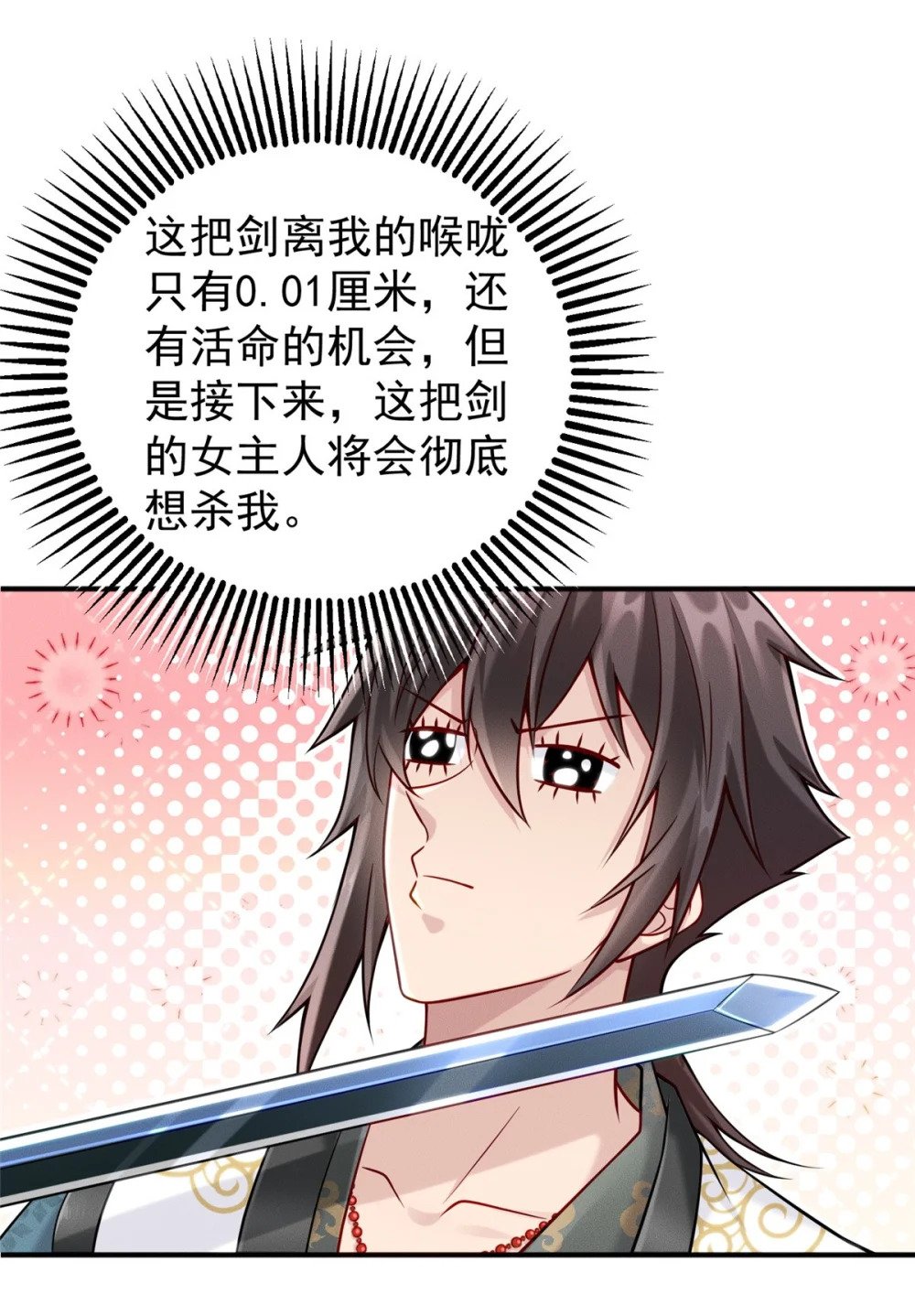 01 天荒不灭43