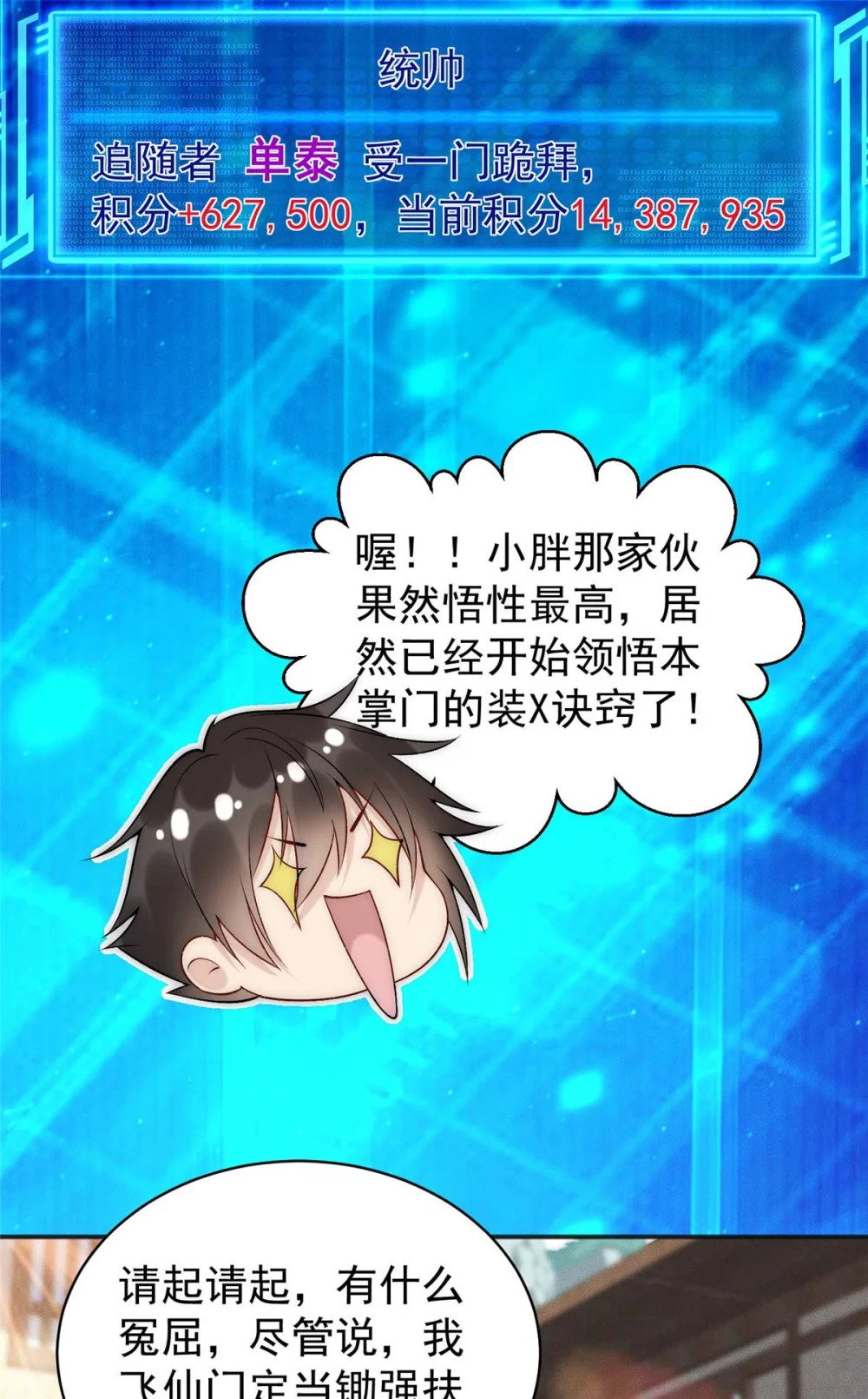 84 二虎相争24