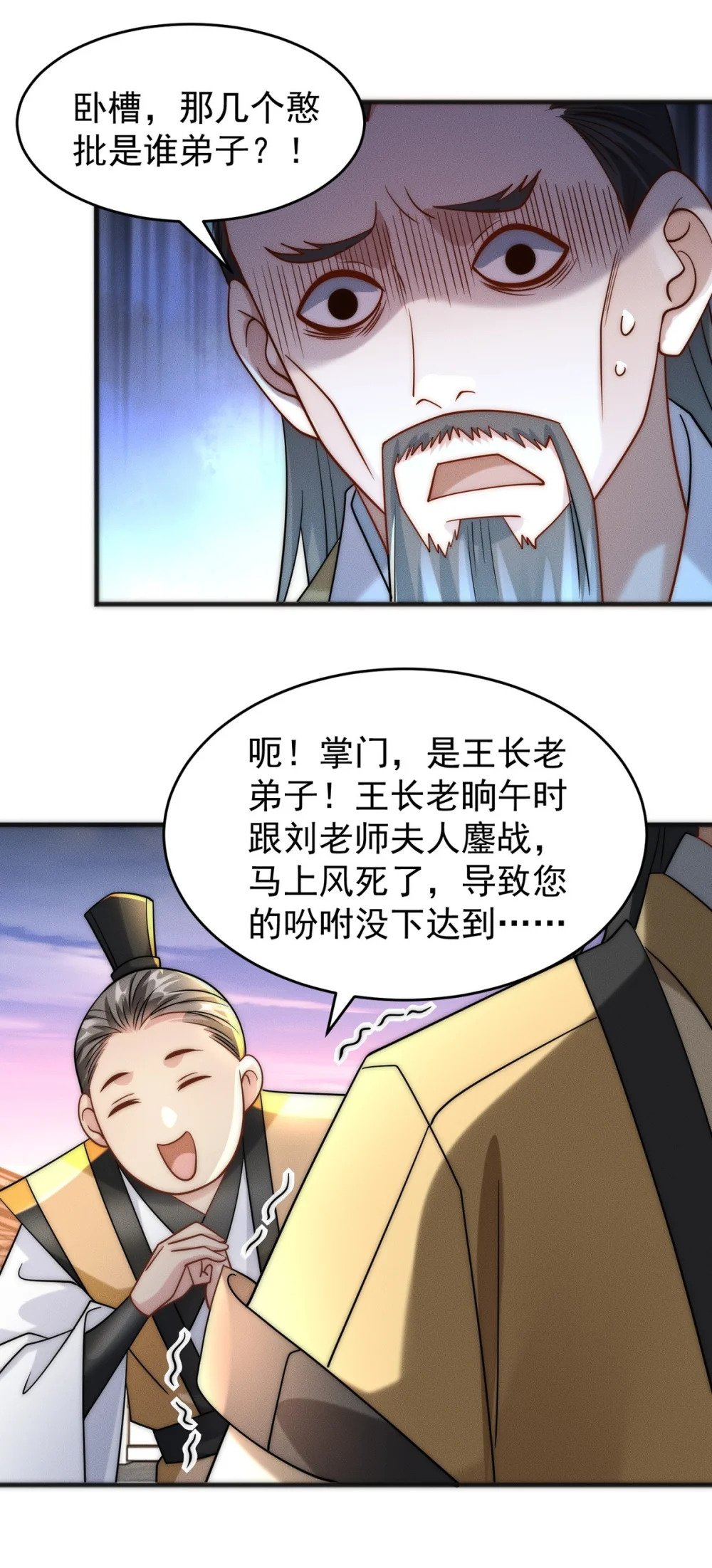 12 虎爷您又来了31