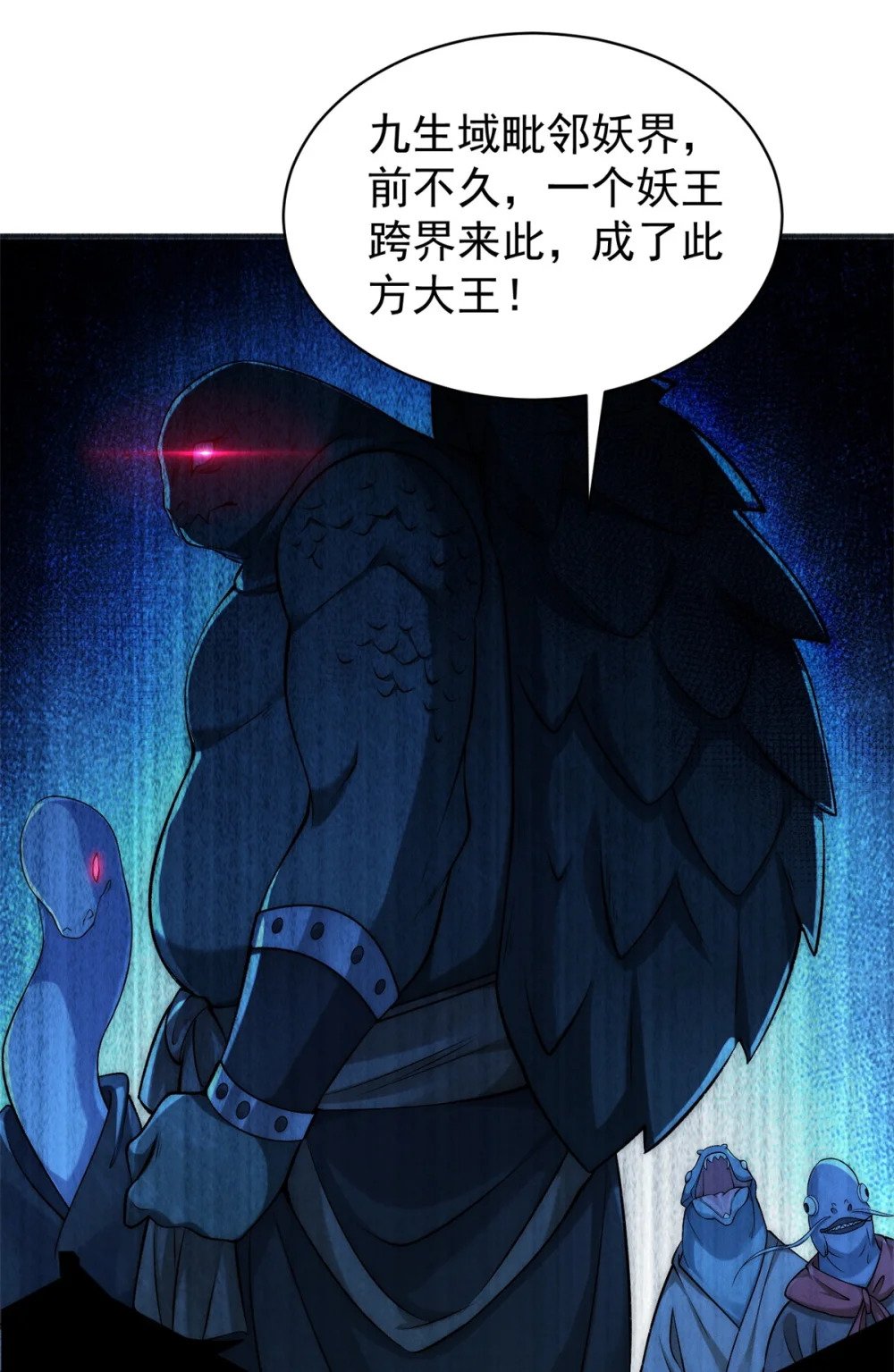 82 磐大王算哪根葱19