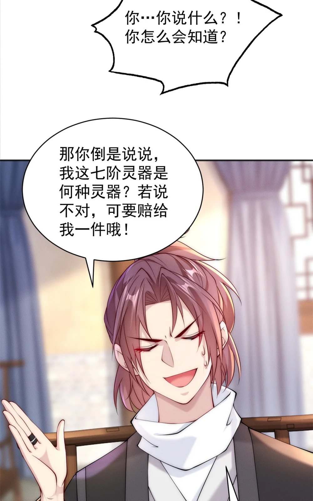 34 得逞哈哈笑3
