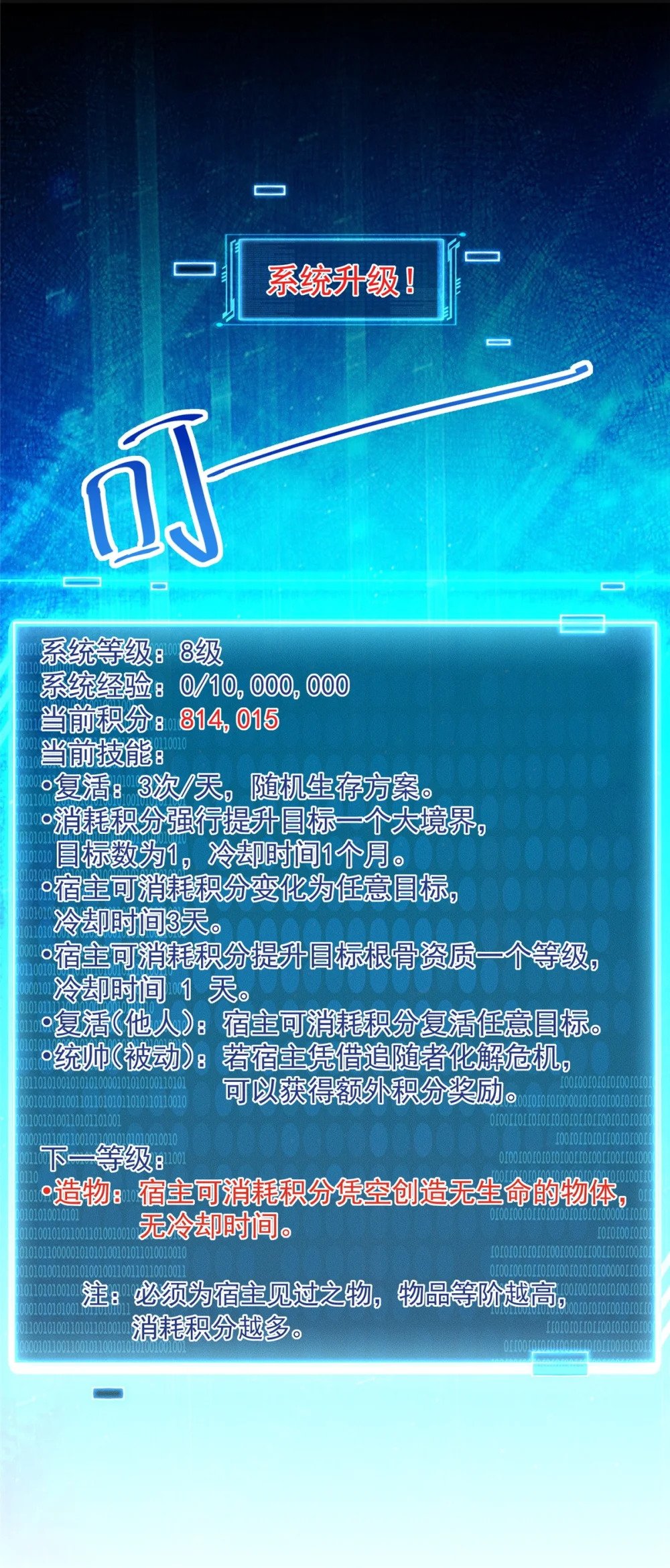 66 大黄要吃好东西35