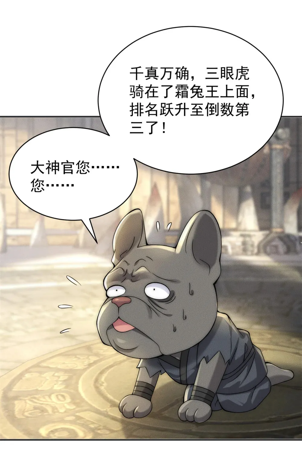 113 最有身份的女妖41