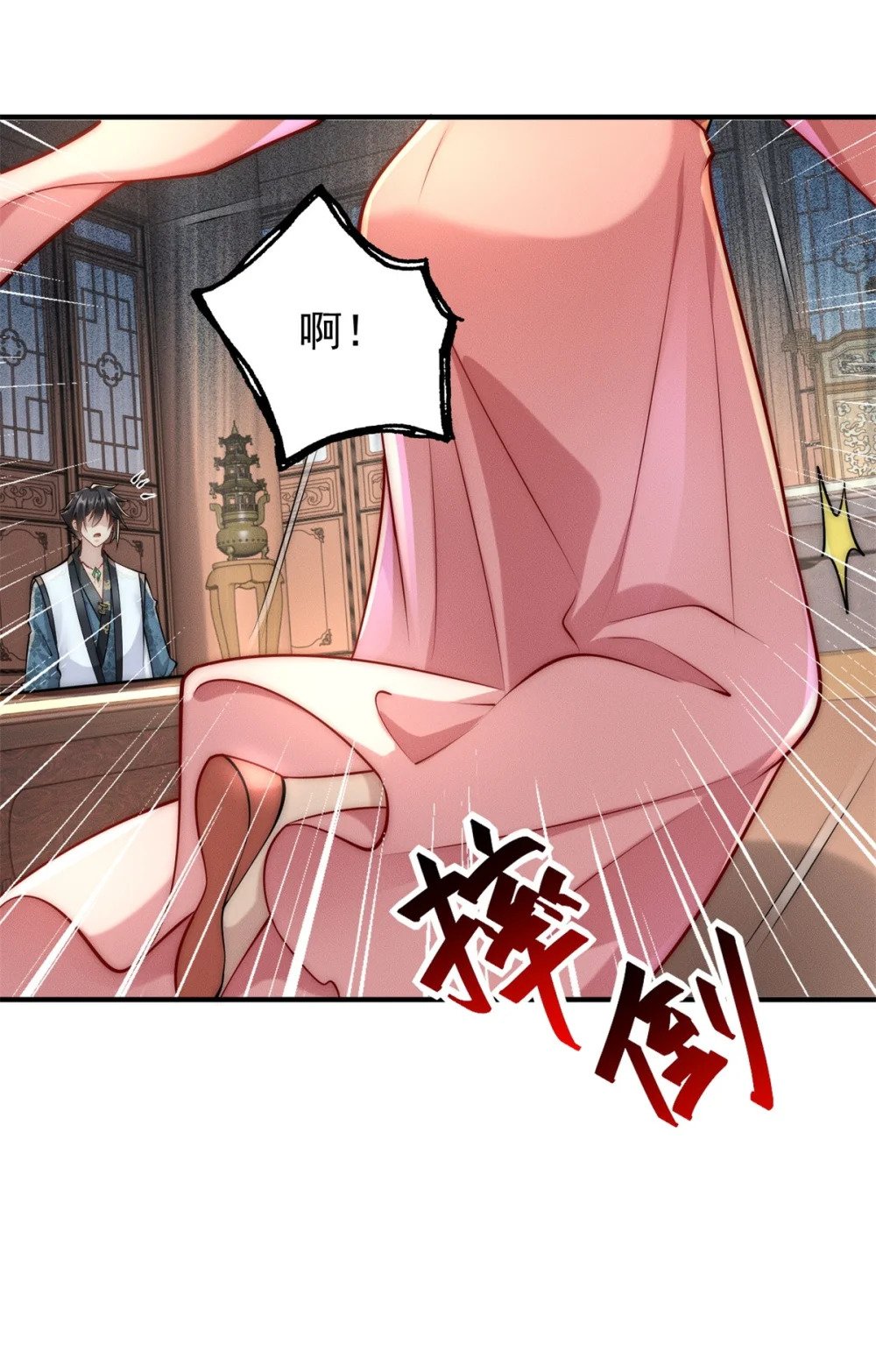 50 入赘梦想破裂5