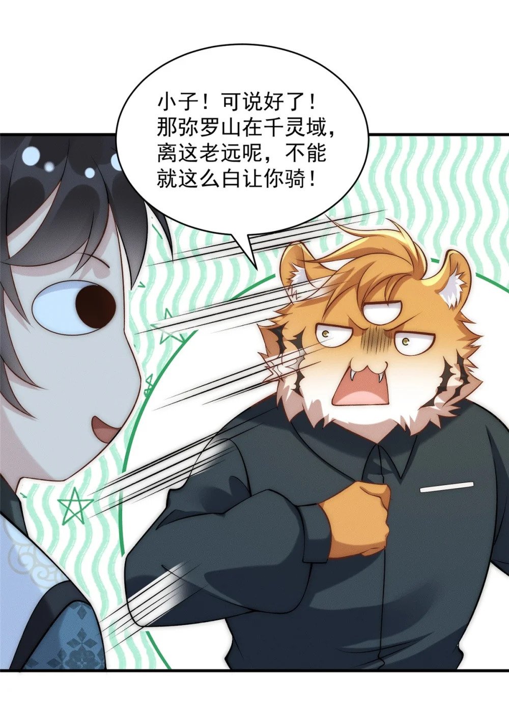 56 违背祖宗的决定24