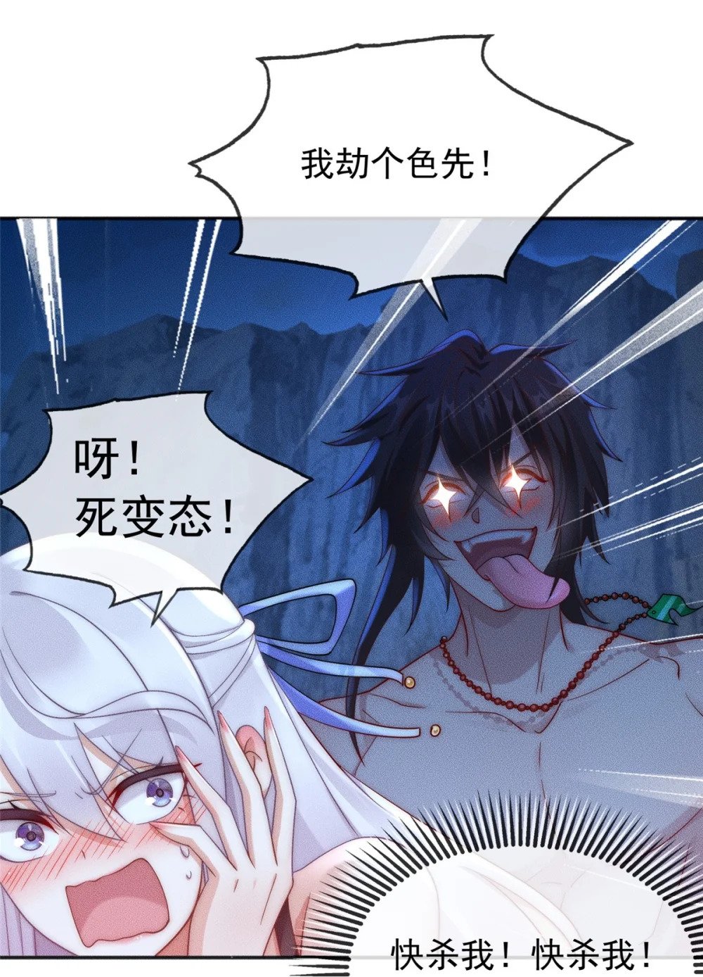01 天荒不灭50