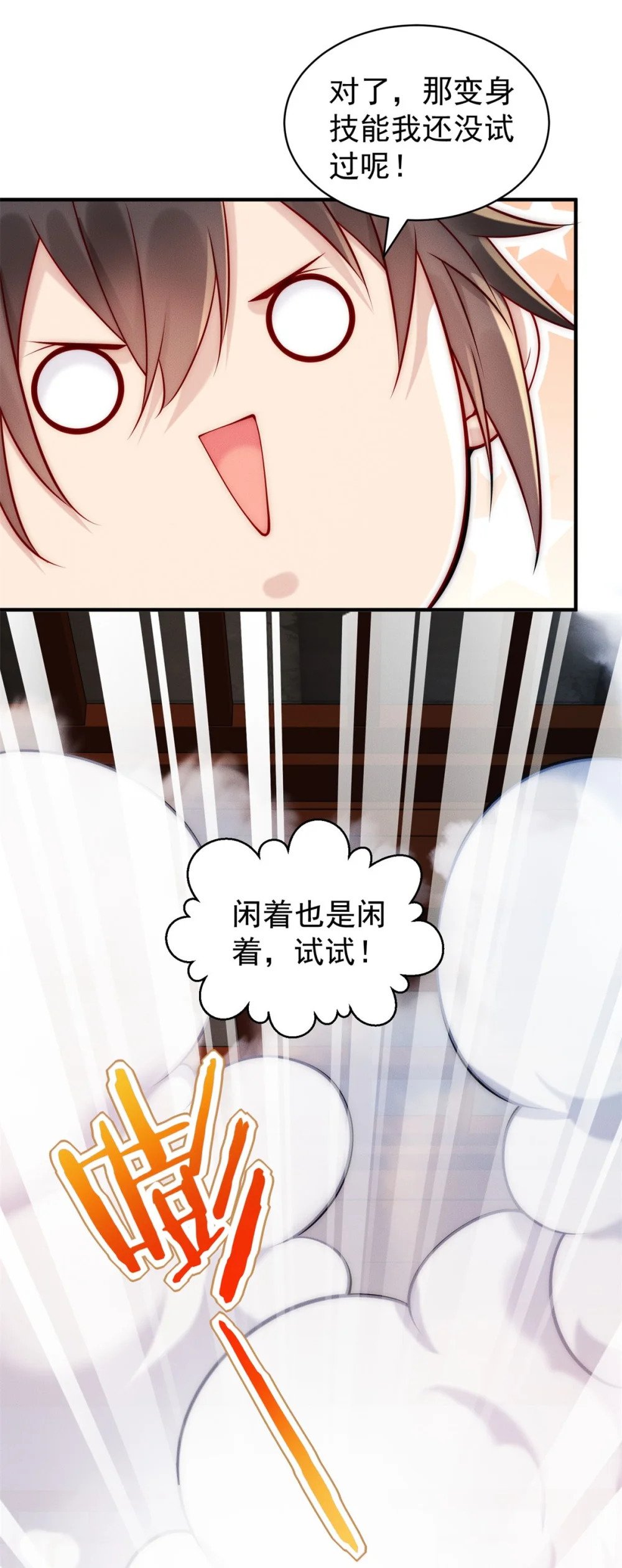 39 超级变变变！8