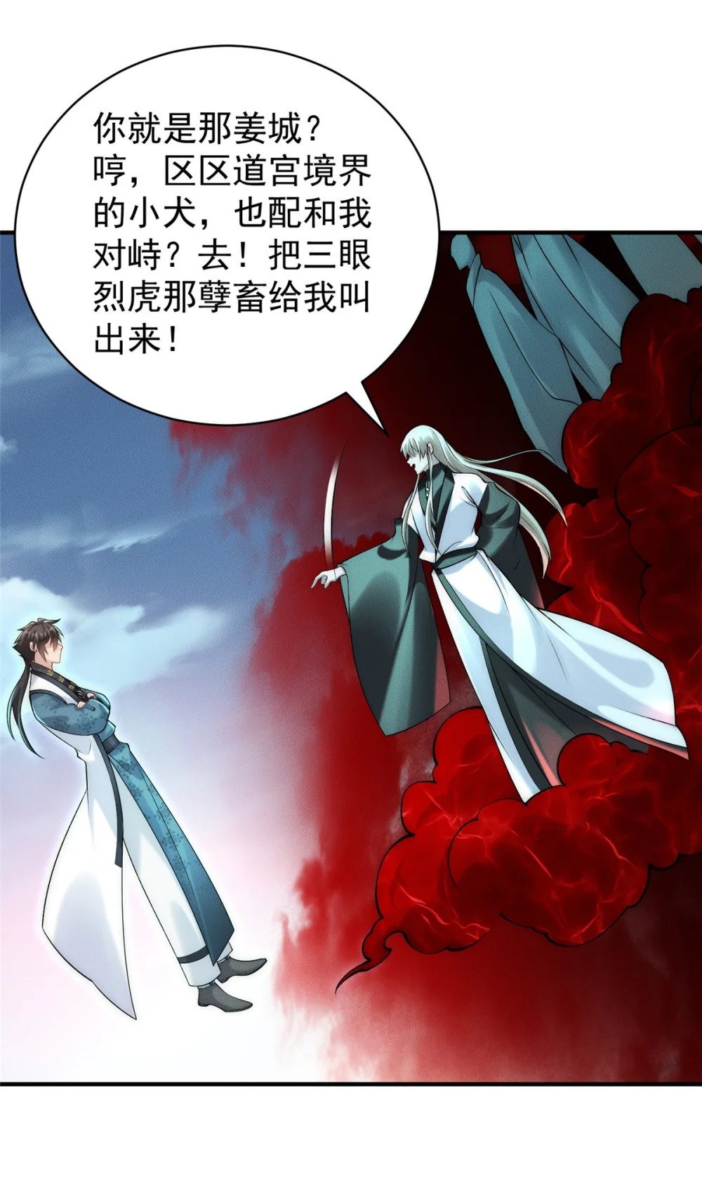 72 保护姜掌门！26