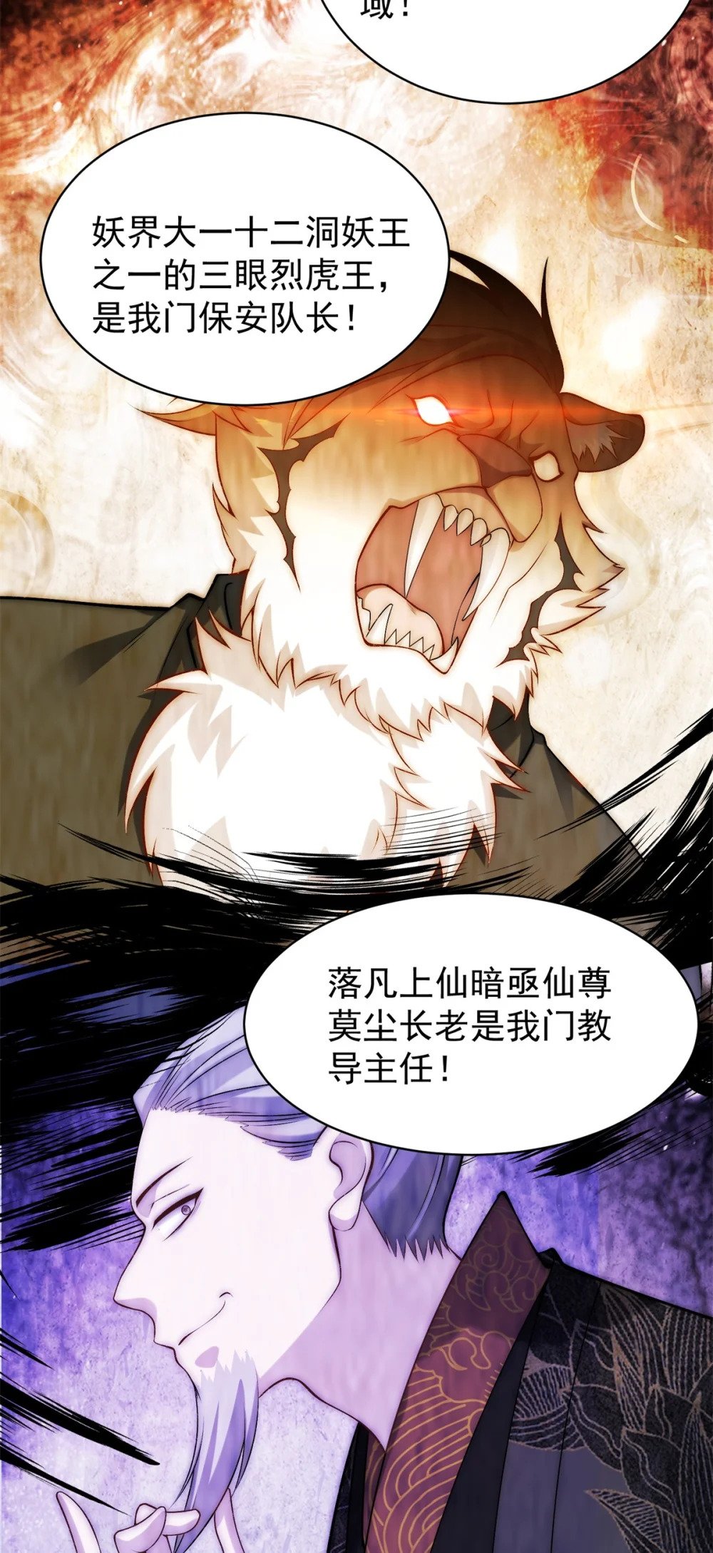 76 越级被杀8