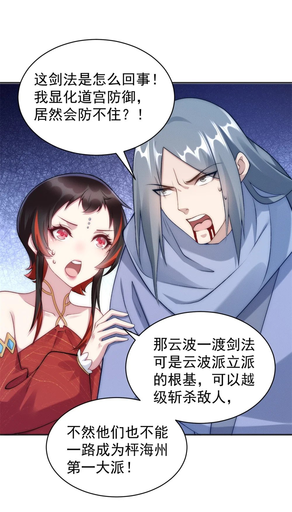 76 越级被杀27