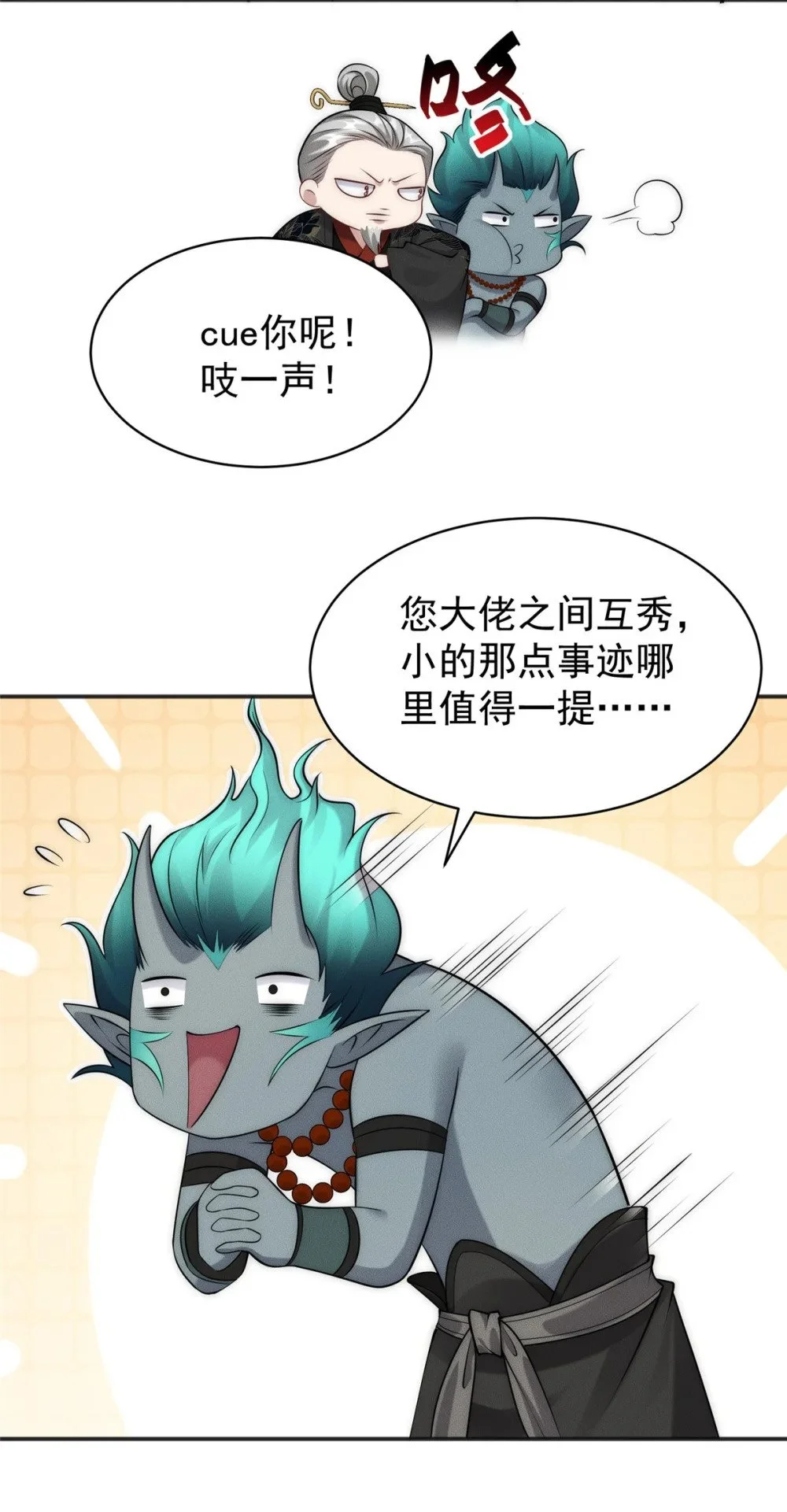 100 九阶灵脉8