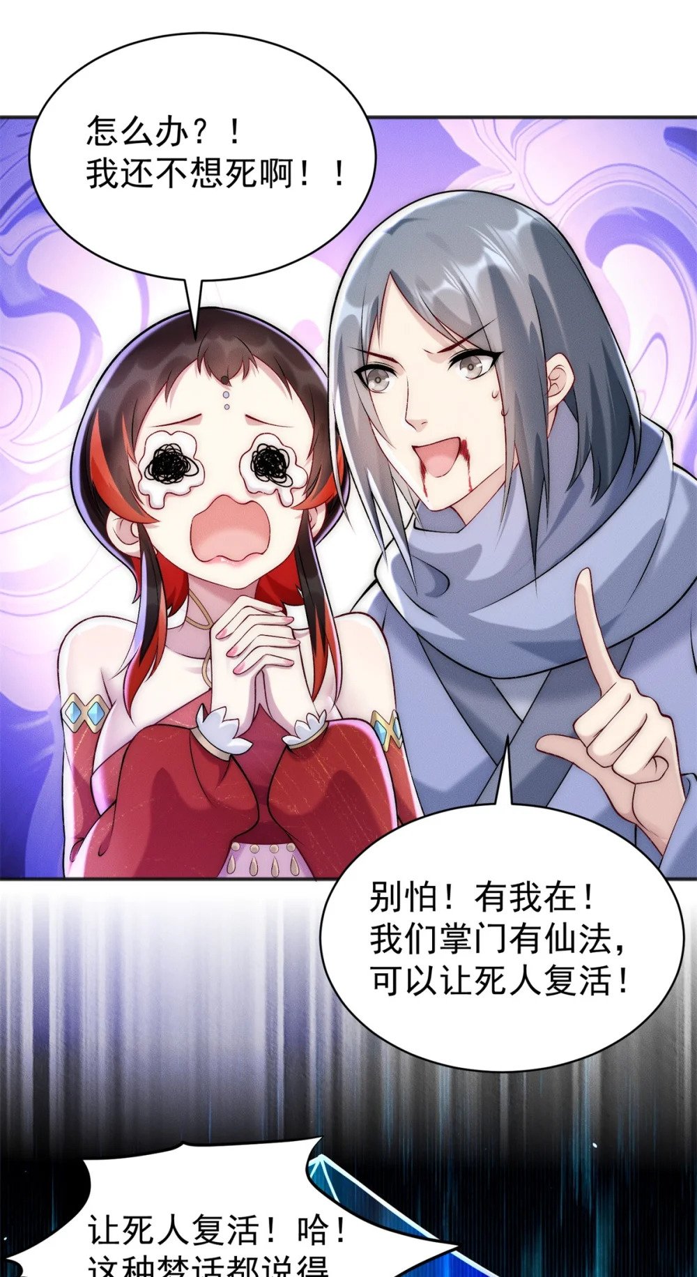 76 越级被杀46