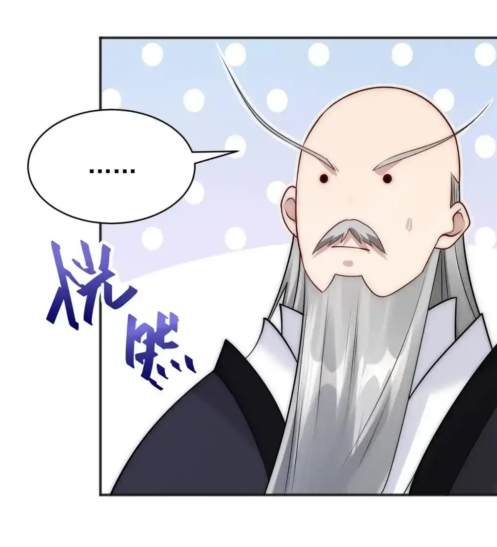 106 分外眼红34