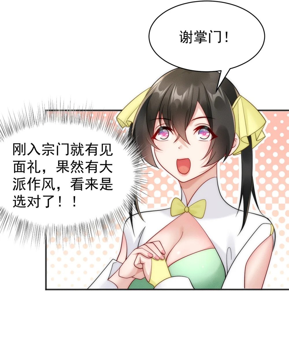23 凭什么针对我9