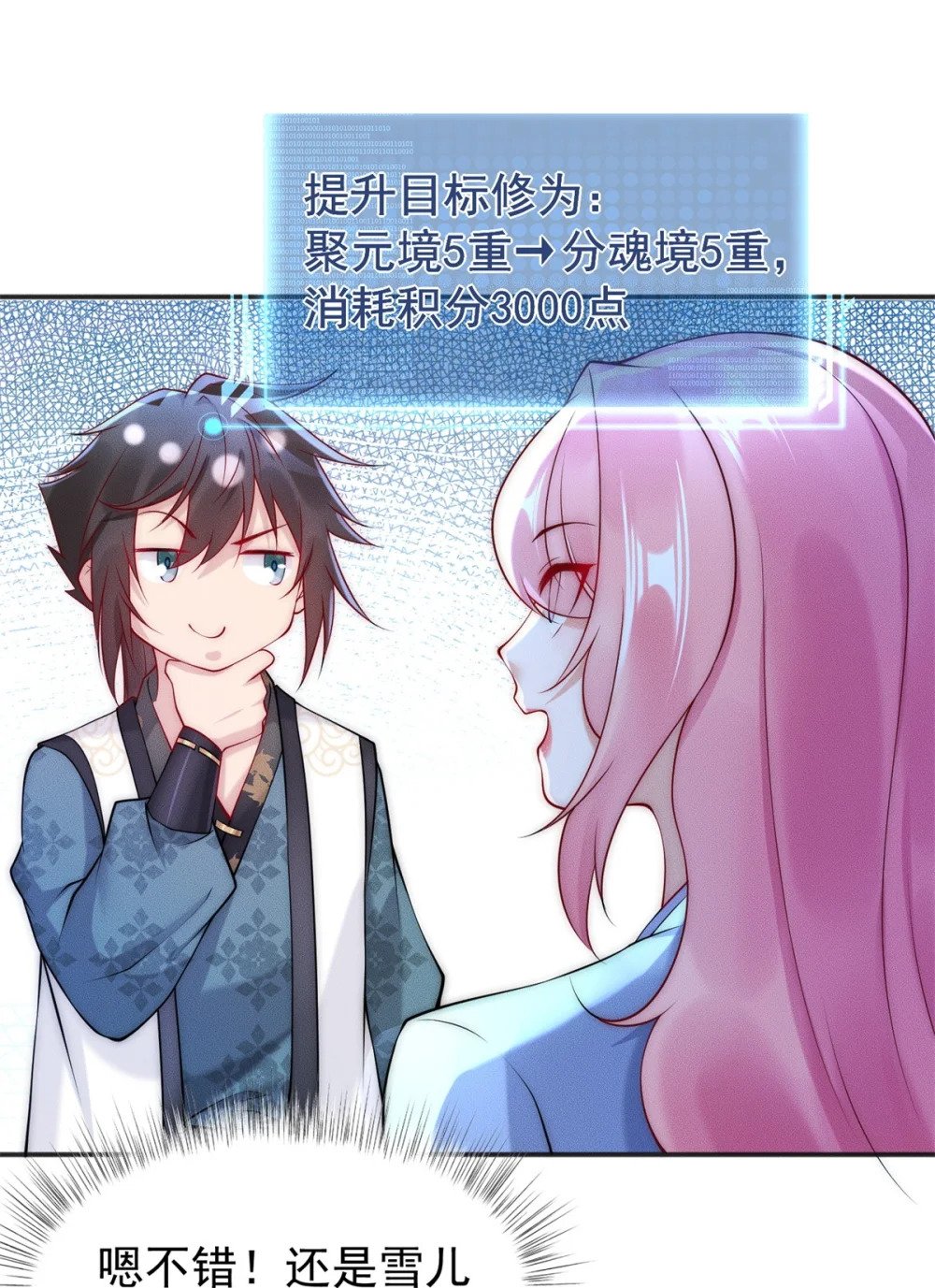 26 仙人抚顶24