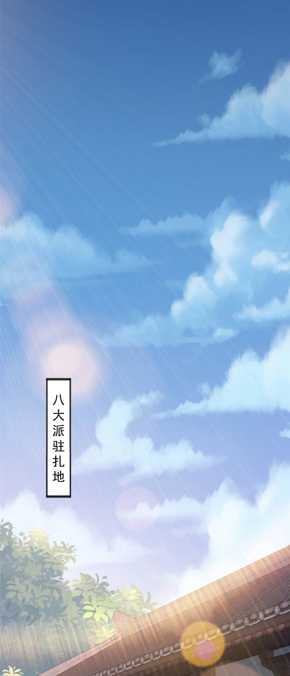 27 飞云第一暗杀门14