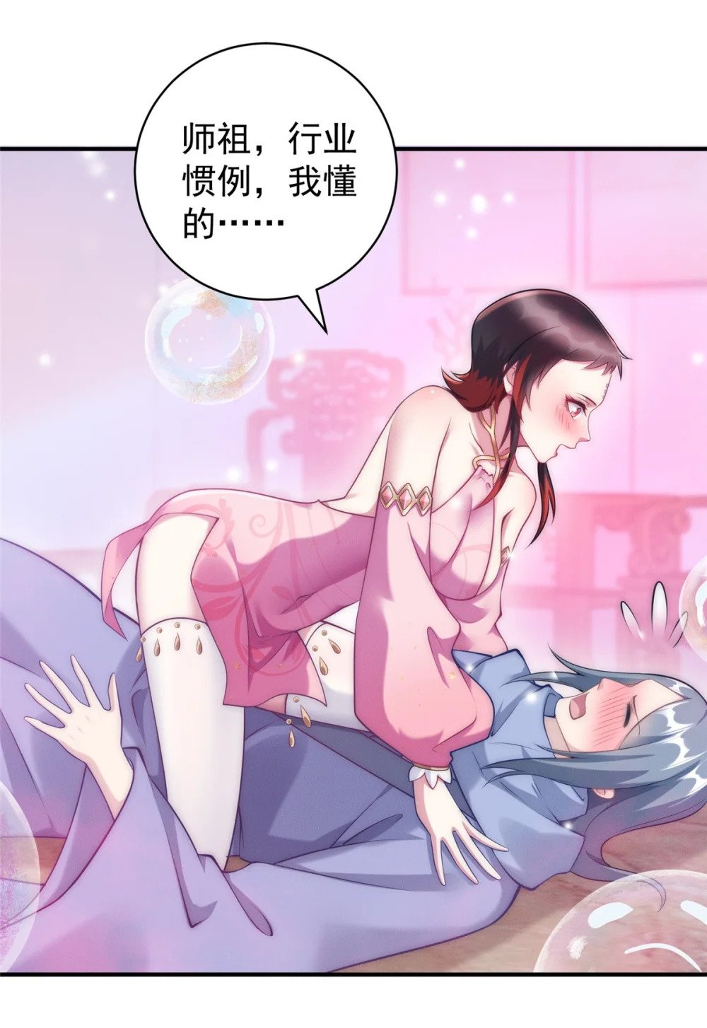 80 妖怪遍地走2