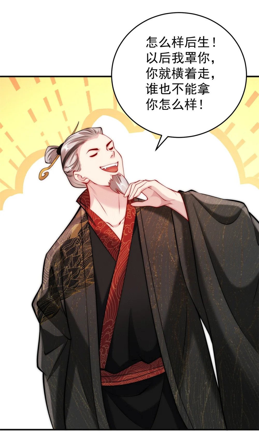 41 随身老爷爷38
