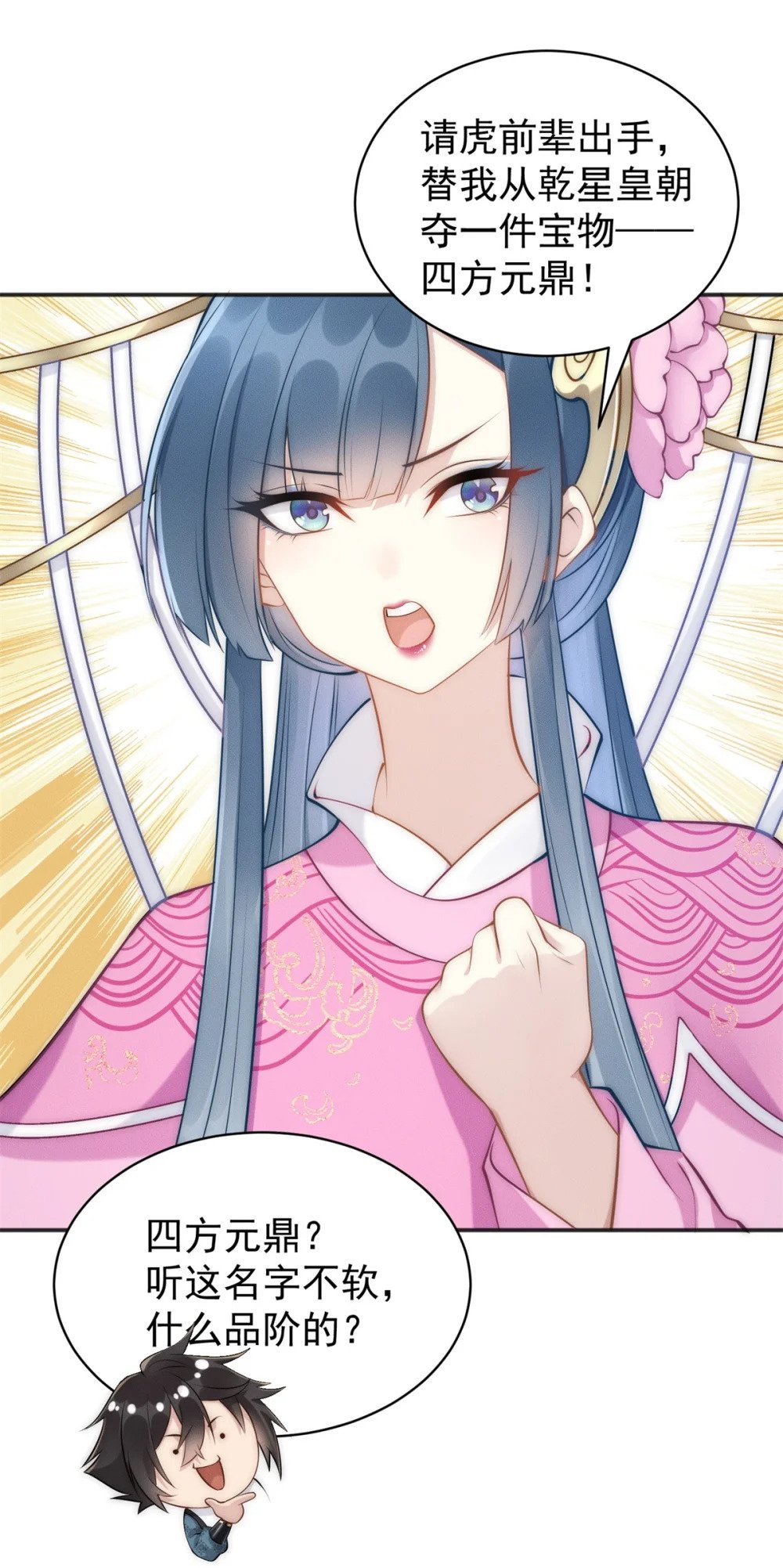 49 两个妹子选谁呢？7