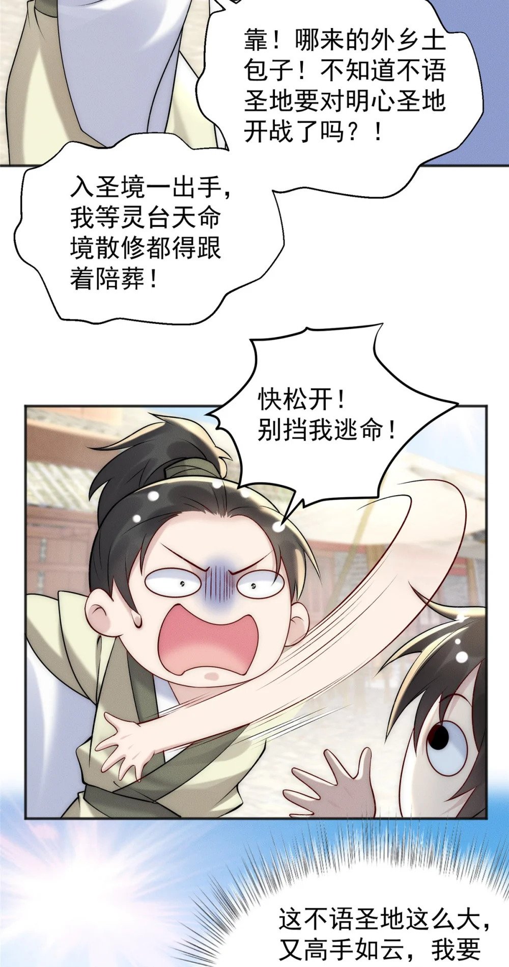 59 狠起来自己人都打3
