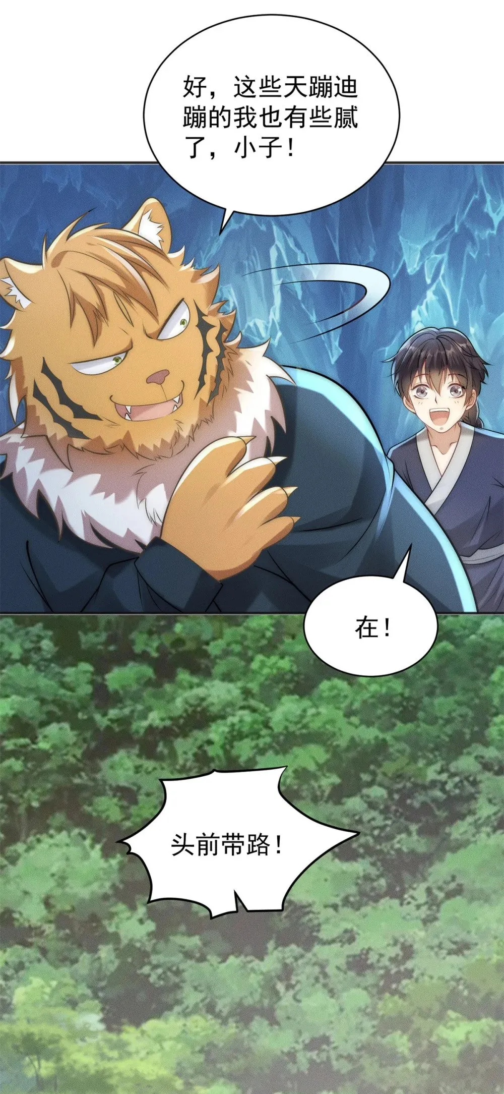 117 食人野猪40