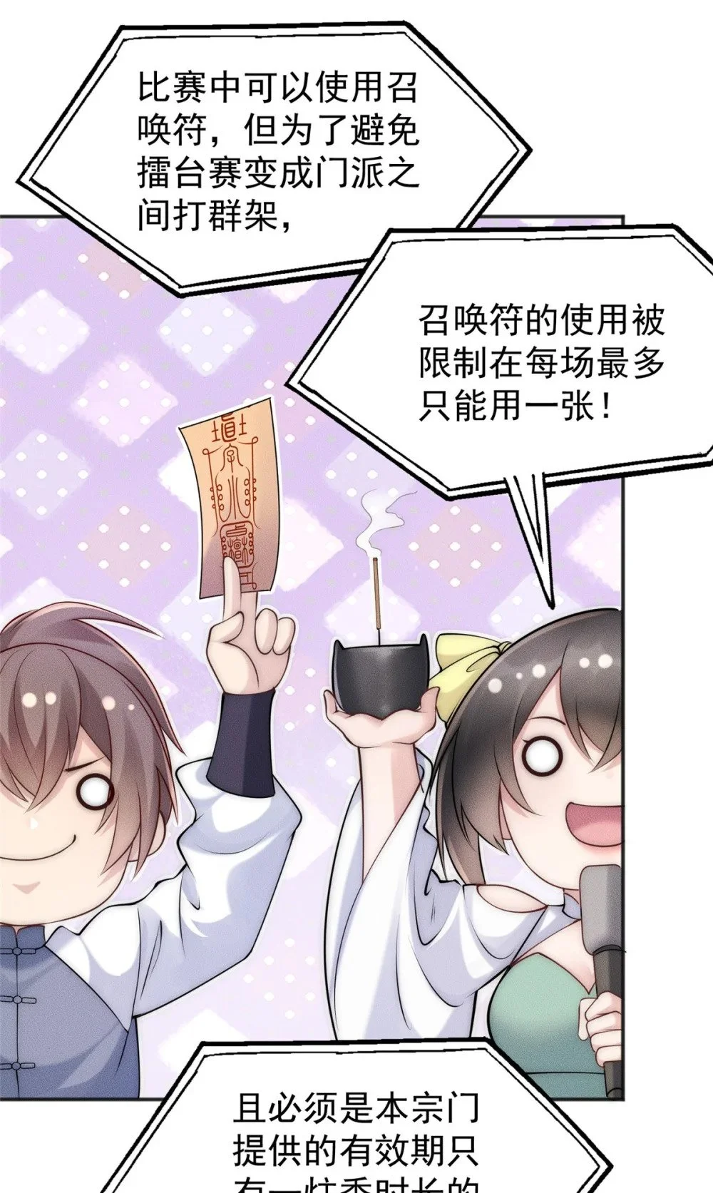 102 三个打一个被反杀2