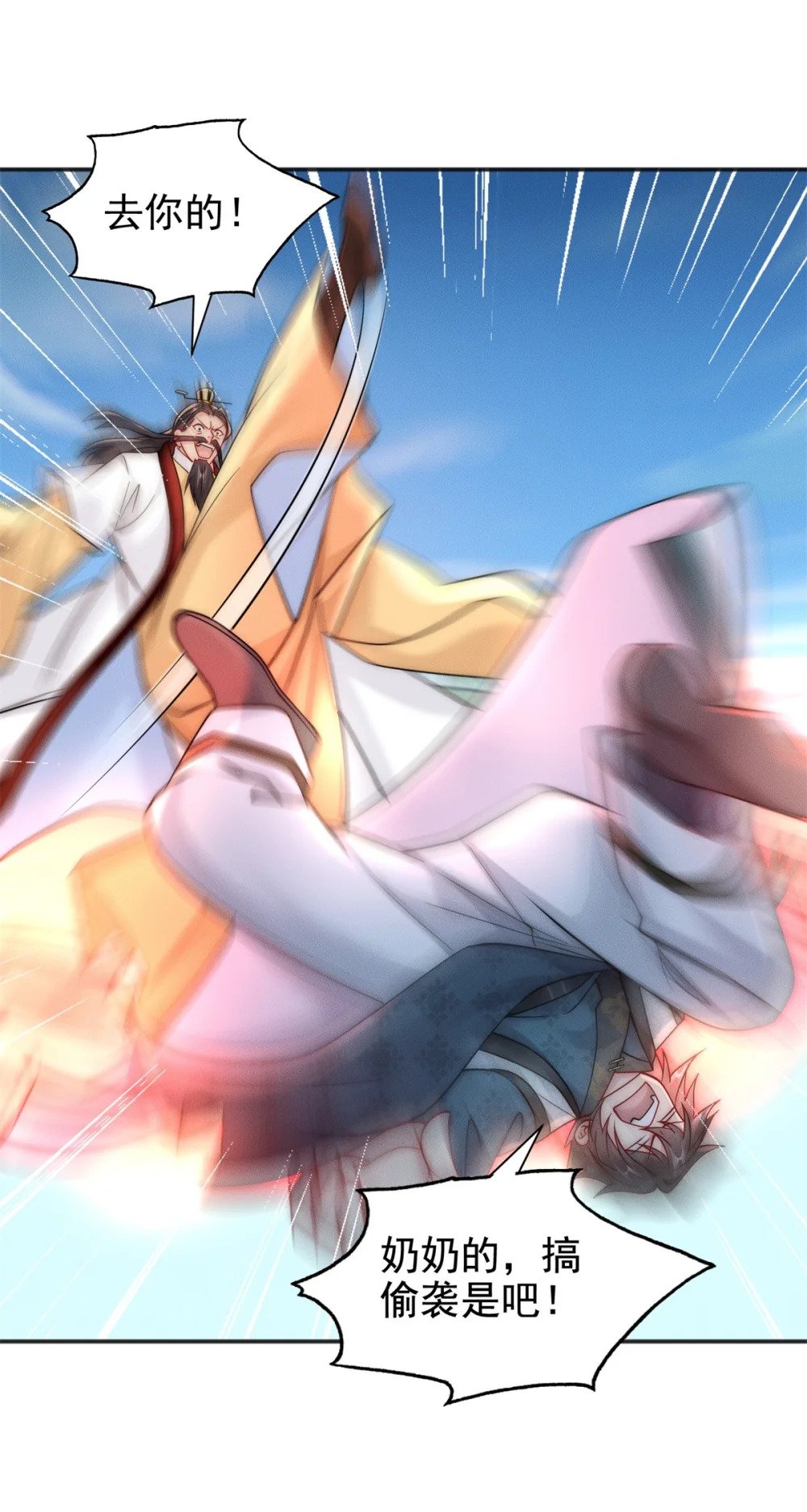 20 三分钟我好了4