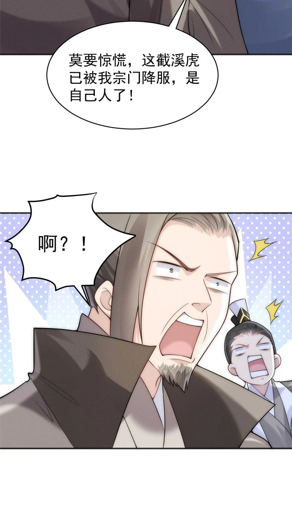 84 二虎相争32