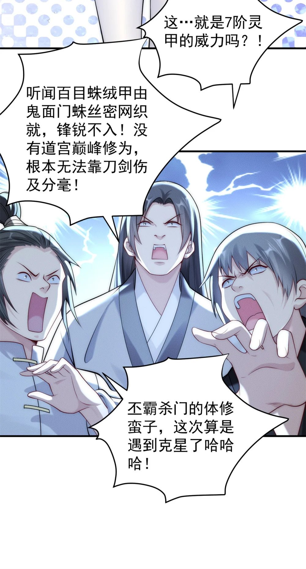79 假赛狗5